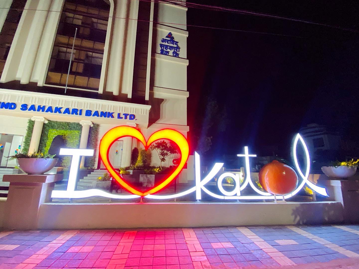Typography sign at Katol. #ILoveKatol #Katol #KatolOranges I …