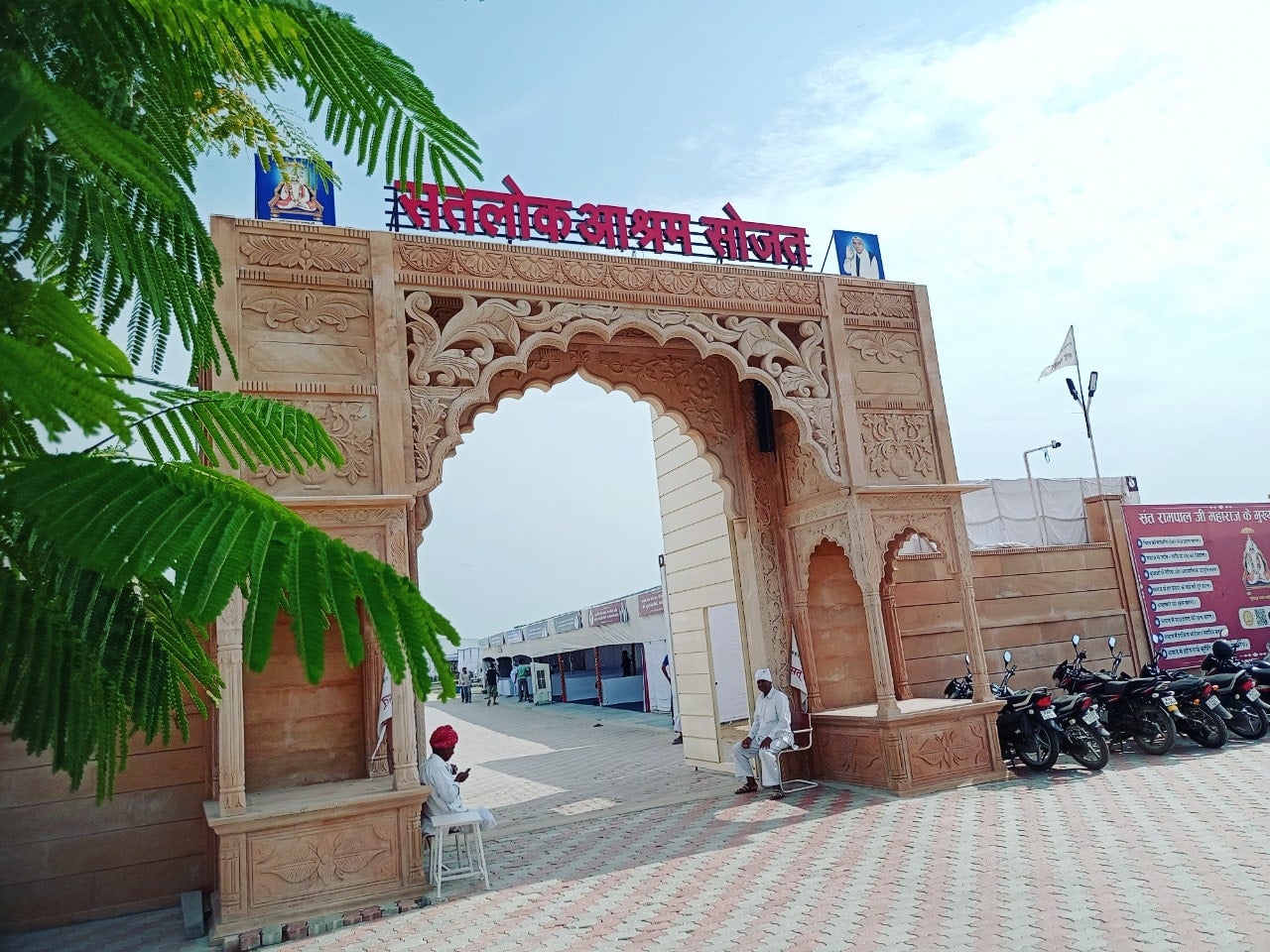 સતલોક આશ્રમ સોજત પાલી રાજસ્થાન