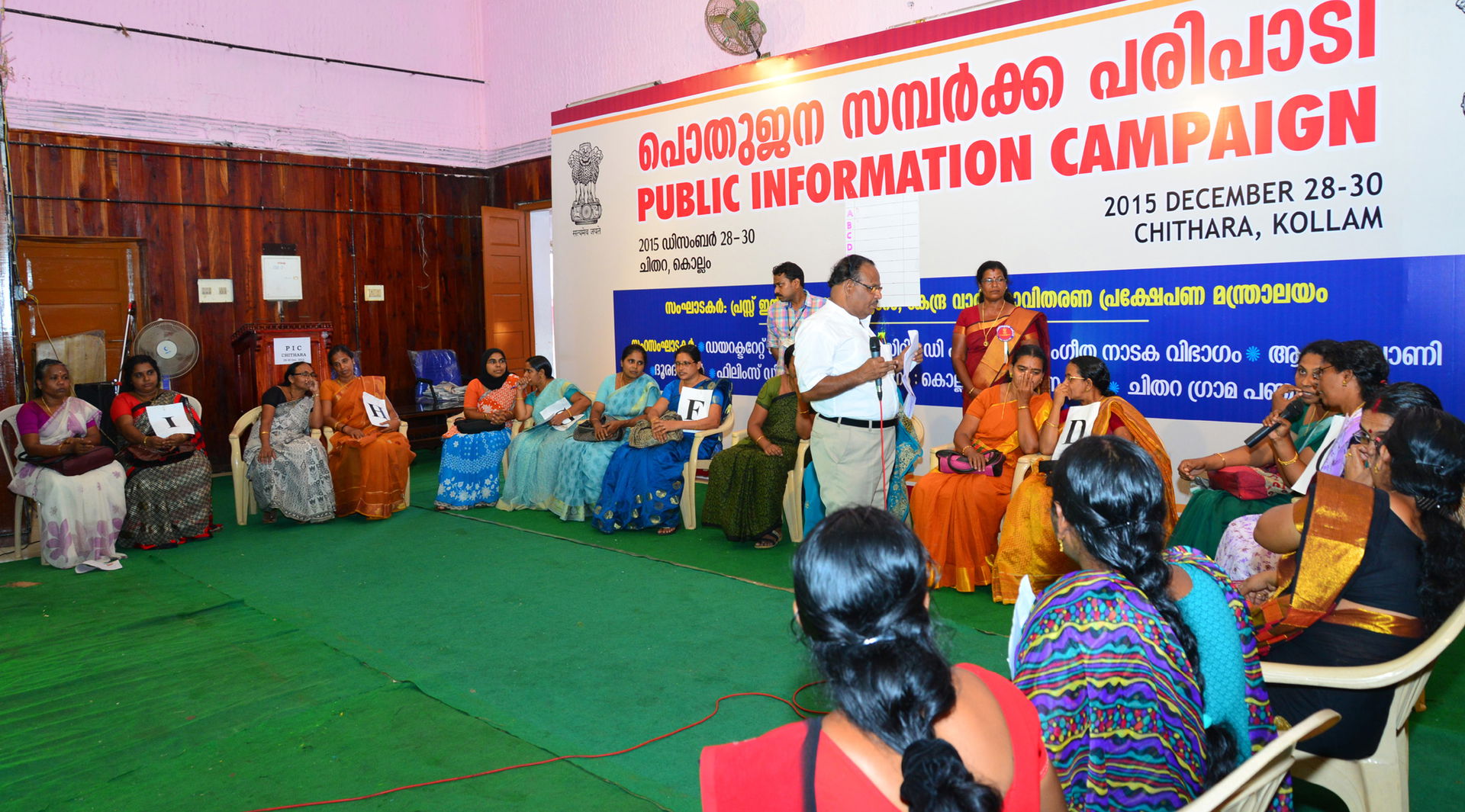 Quiz programme for ICDS workers, at the Public Information Camp…
