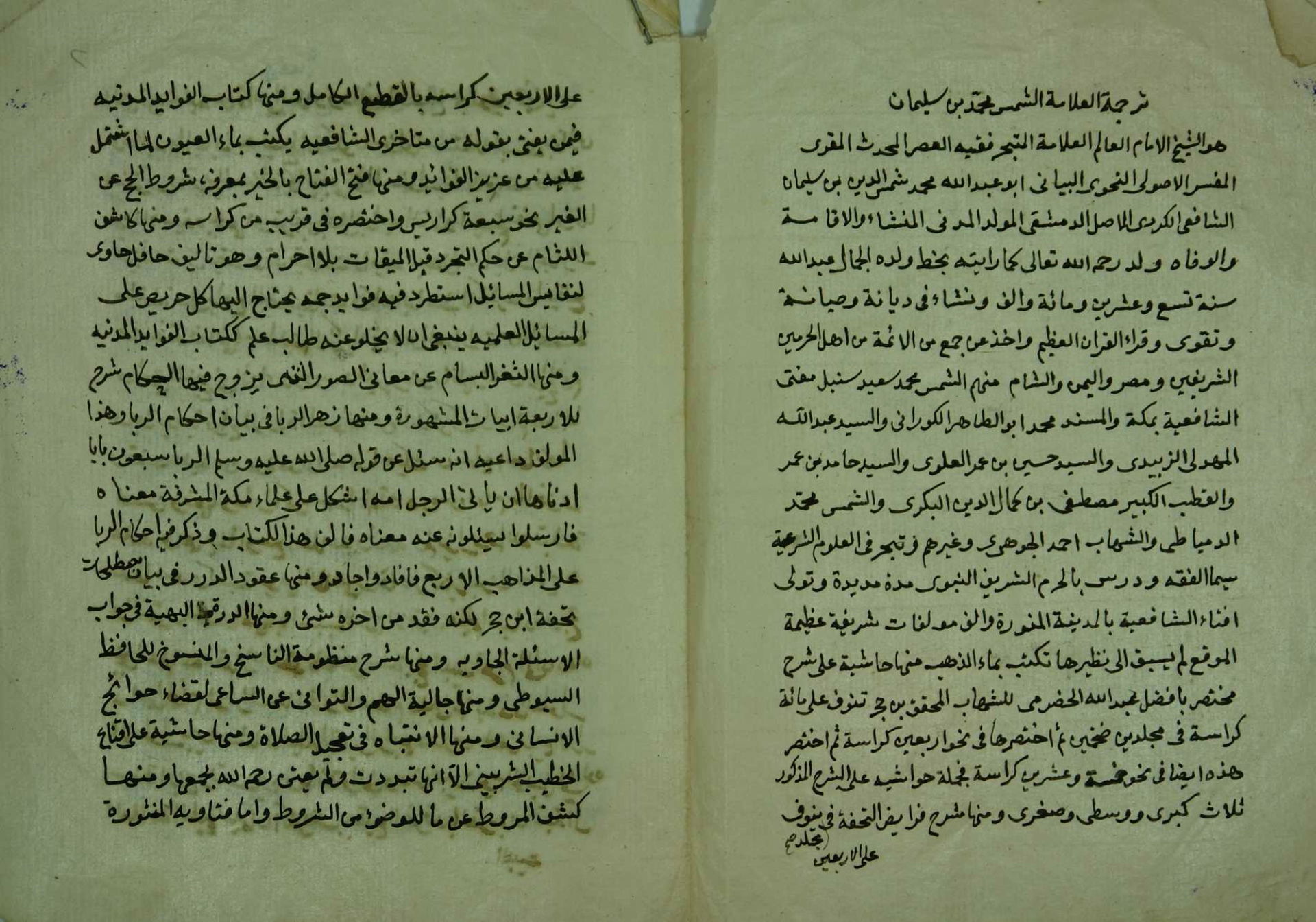 A well-written Arabic manuscript written in the 18th century, …