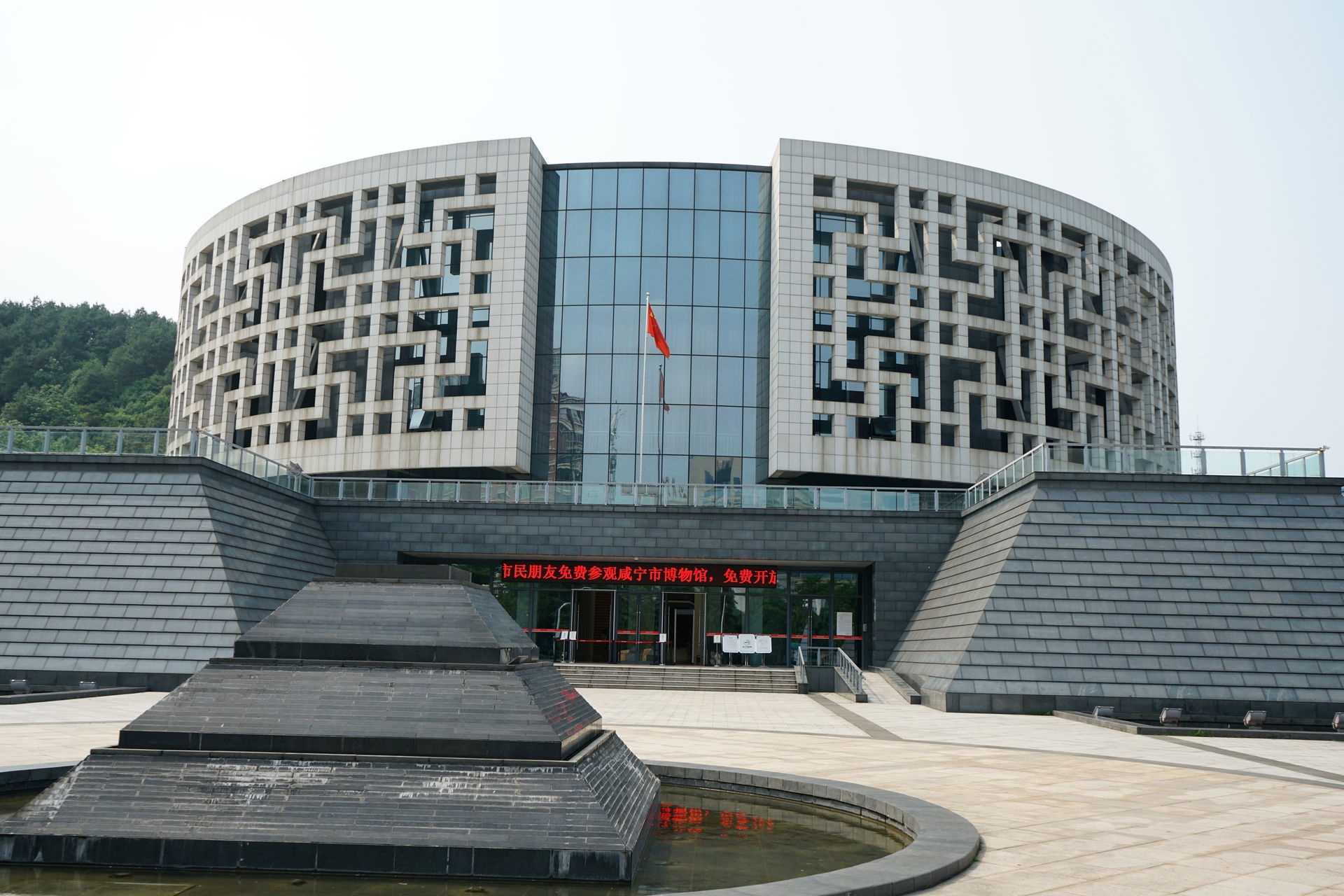 Xianning Museum building