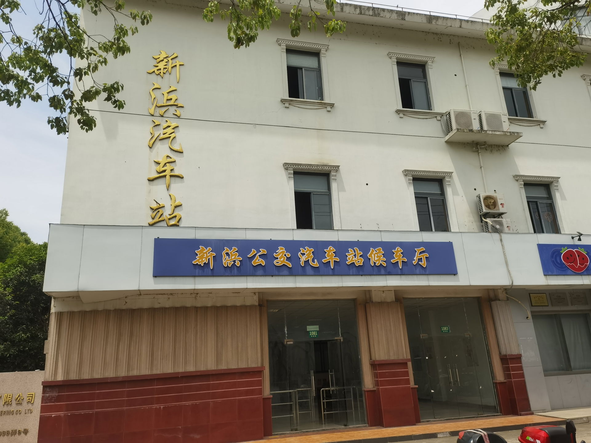 新浜汽车站,位于上海市松江区新颖路1081号
以此为始末站的公交线路有松江35路、松江75路、松江76路
途经此处的公交…