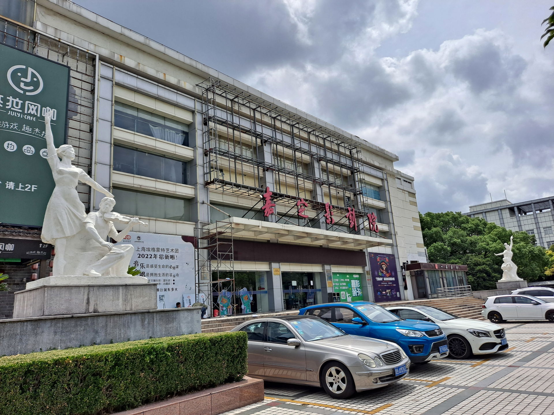Jiading Theathre
