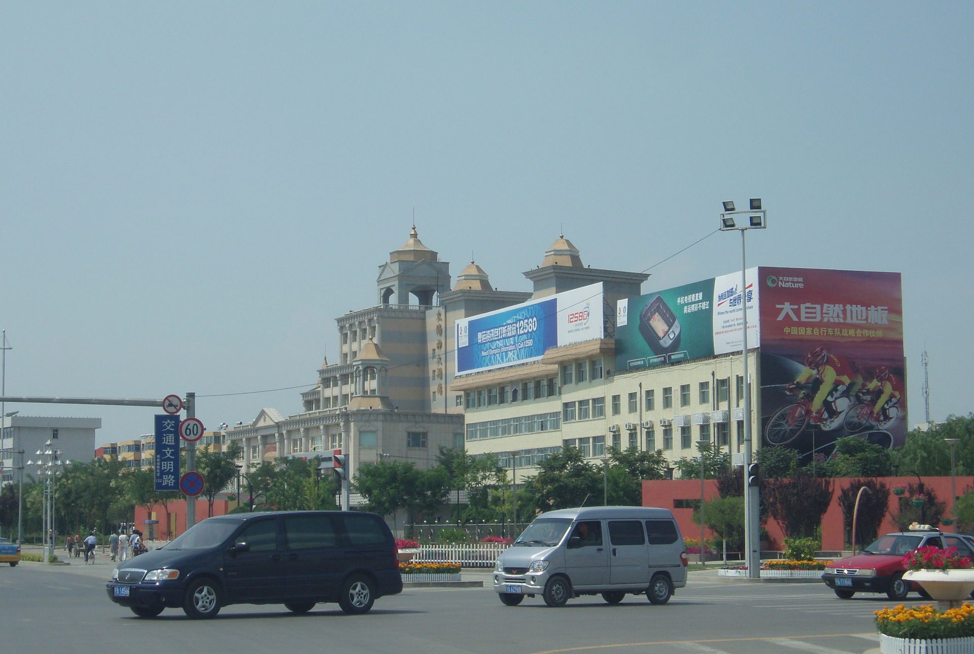 Wuzhong,A city in Ningxia, China.