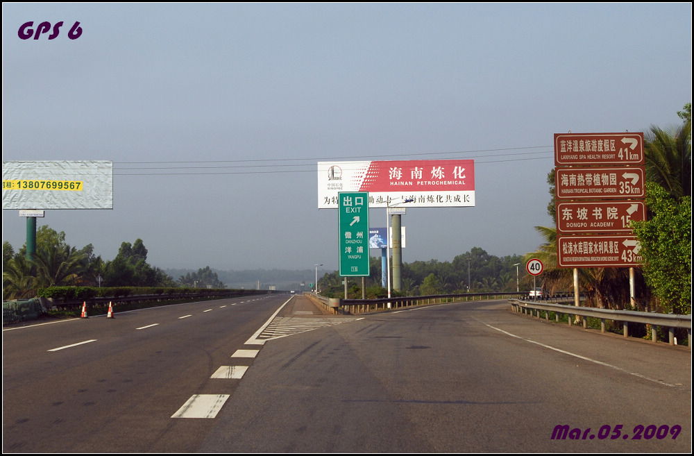 西线高速儋州洋浦出口