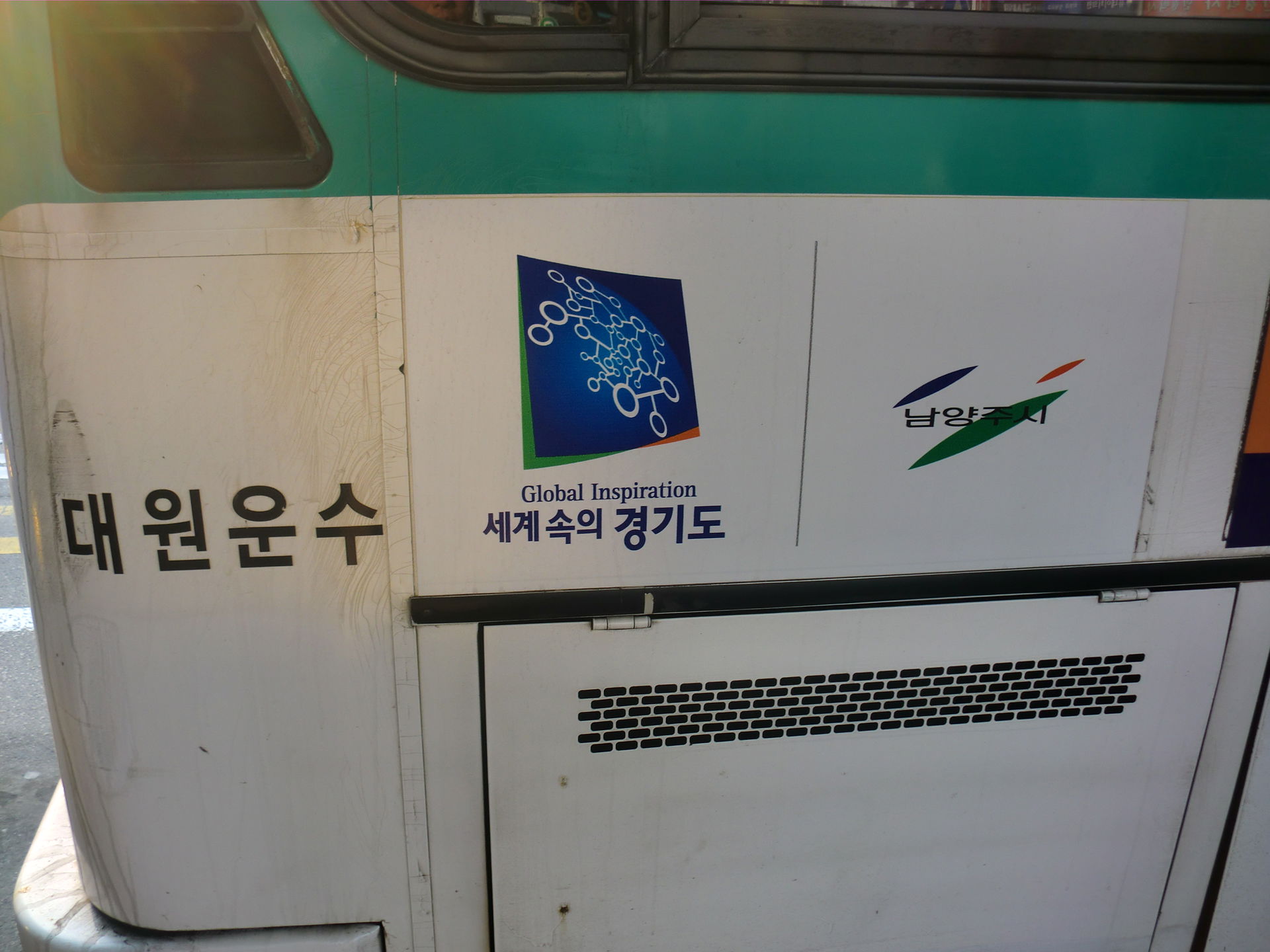 남양주시내버스(경기도 심볼마크+남양주시 심볼마크)