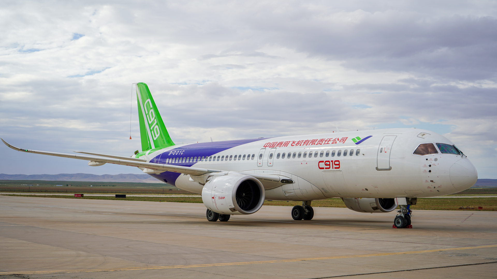 中国商飞C919(B-001C)在锡林浩特机场测试