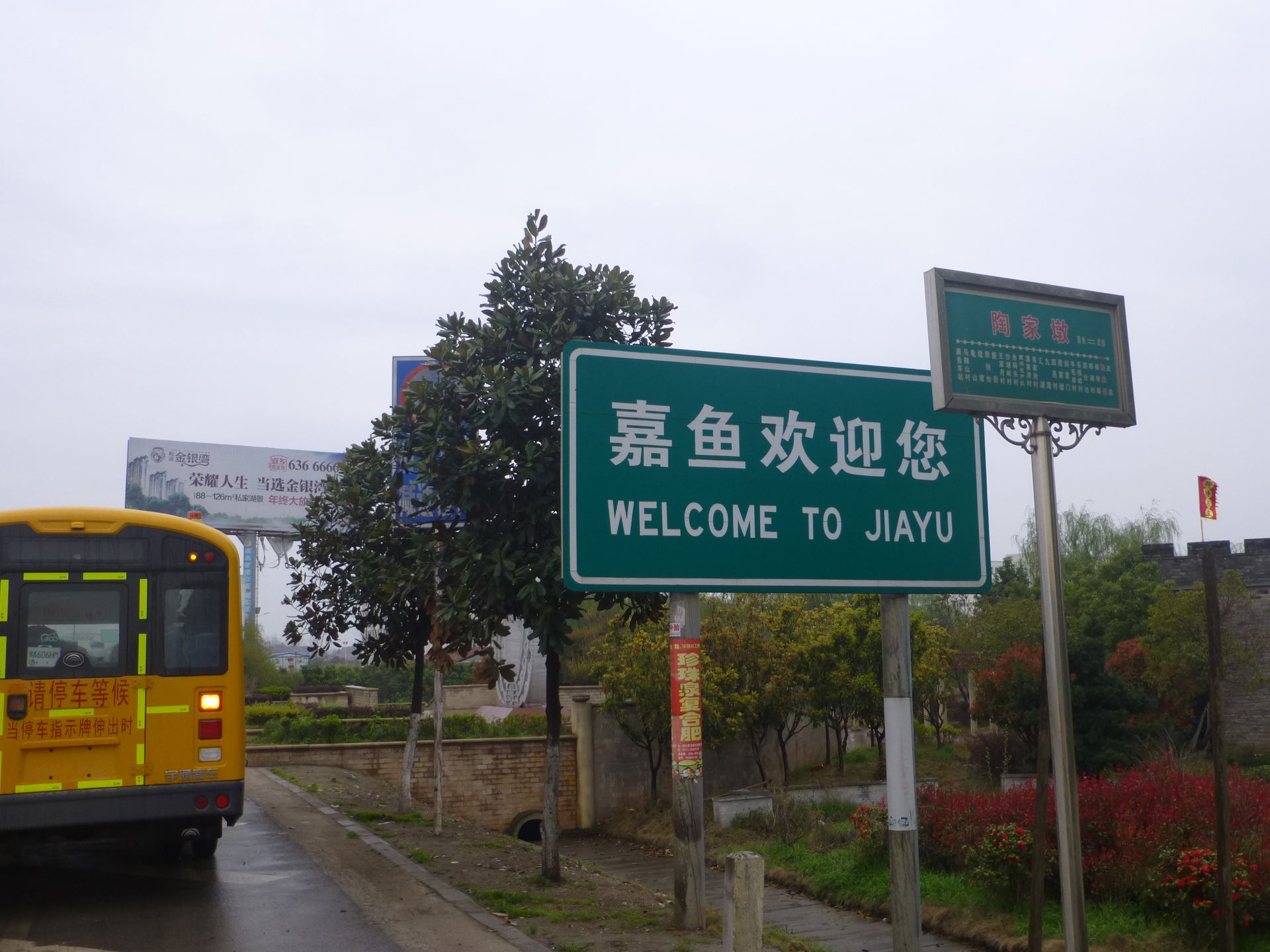 On Hubei Provincial Hwy S102 at the border of JIangxia District…