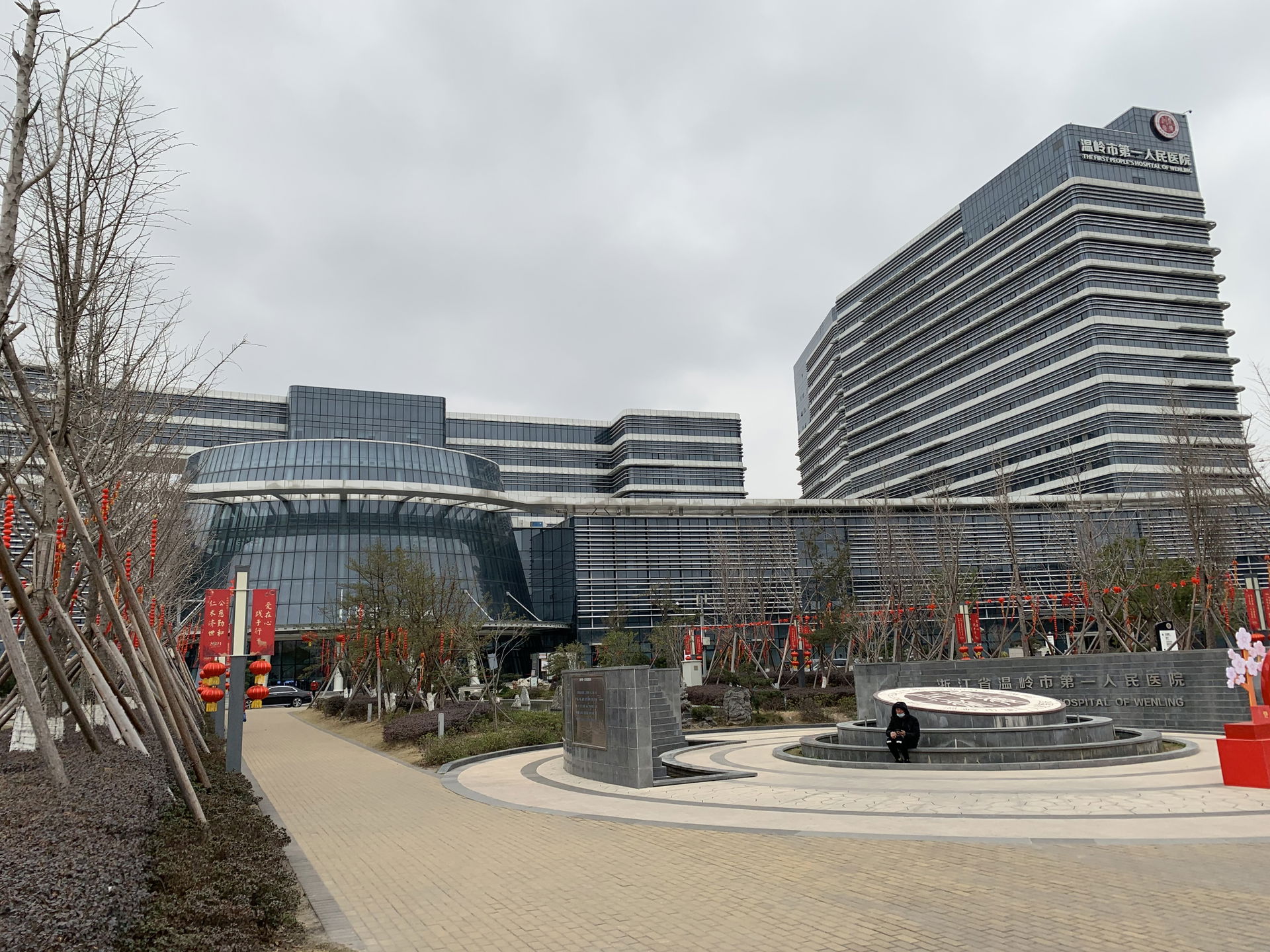 The First People's Hospital of Wenling