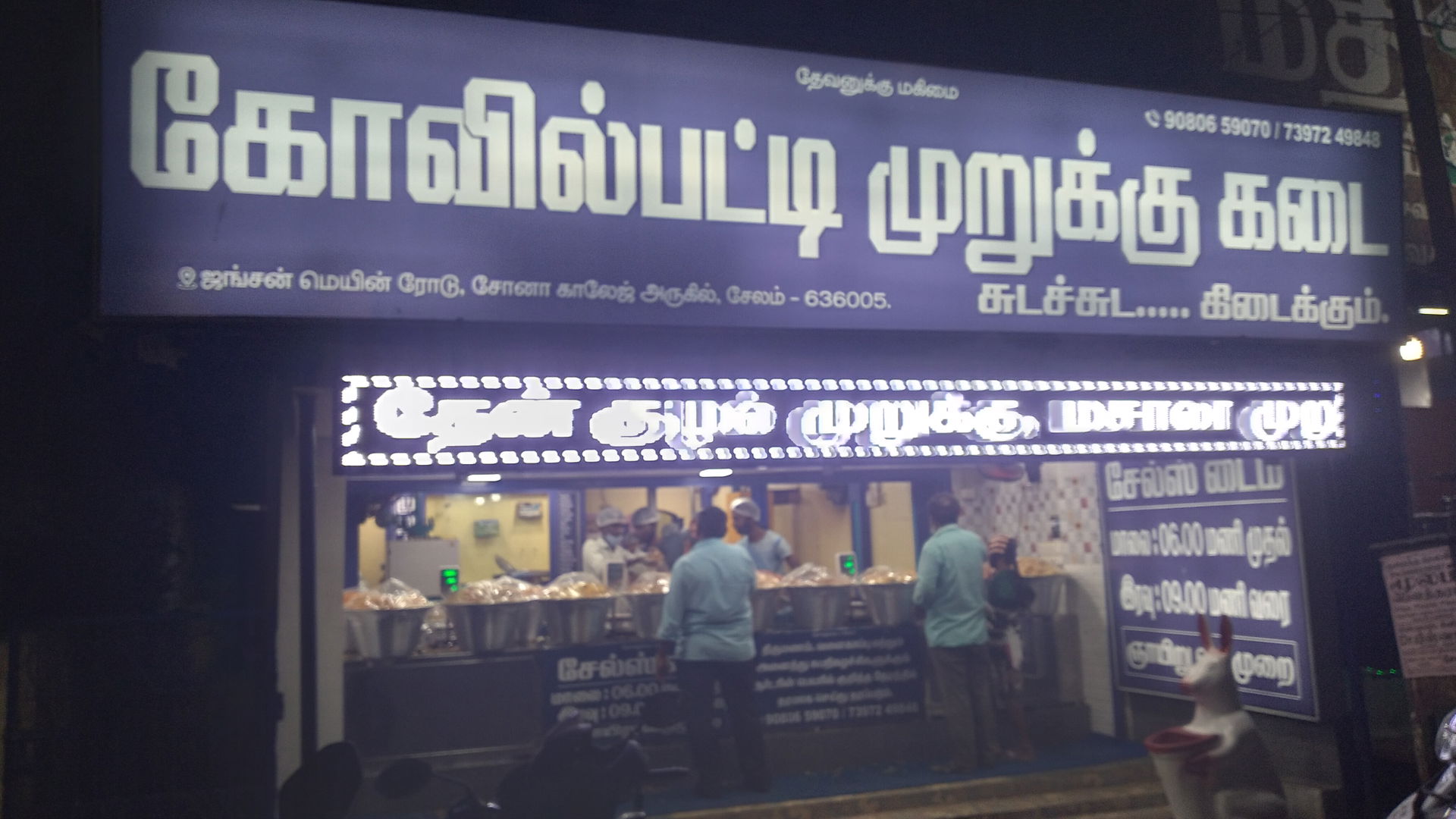 South indian snacks