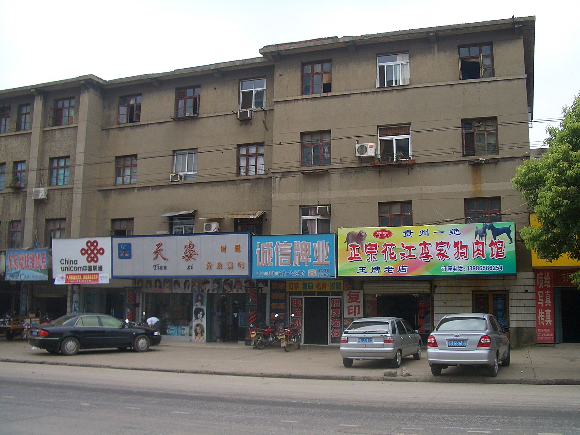 A commercial street (actually, Hwy G106) in Xialu Qu, between D…