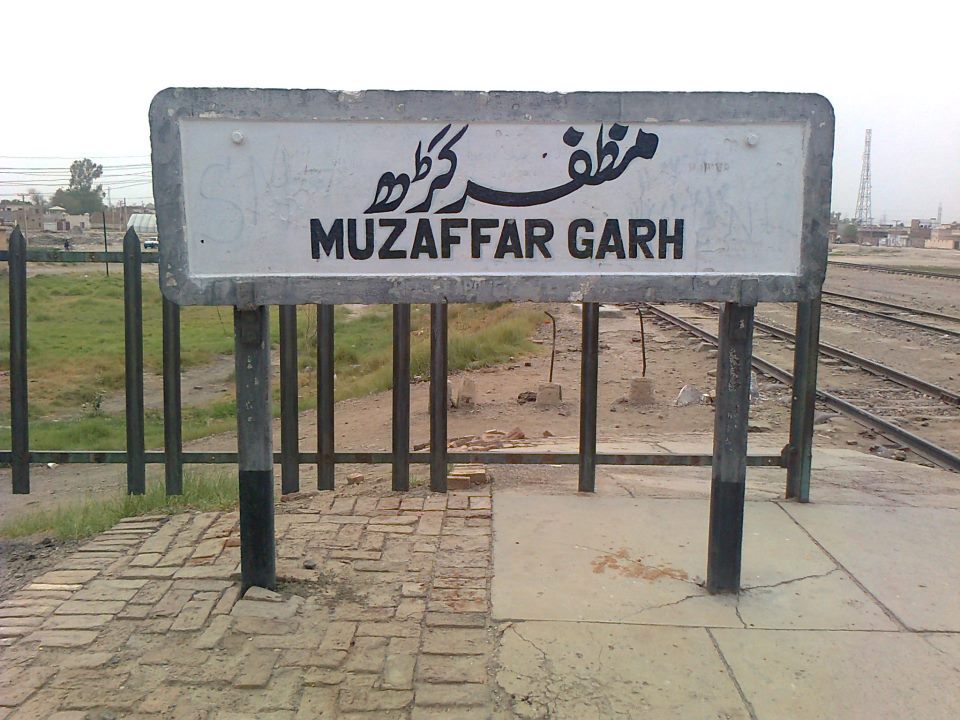 Muzaffargarh Railway Station