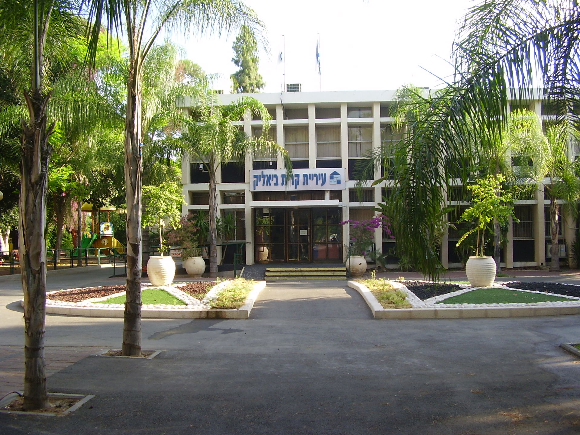 Kiryat Bialik Municipality