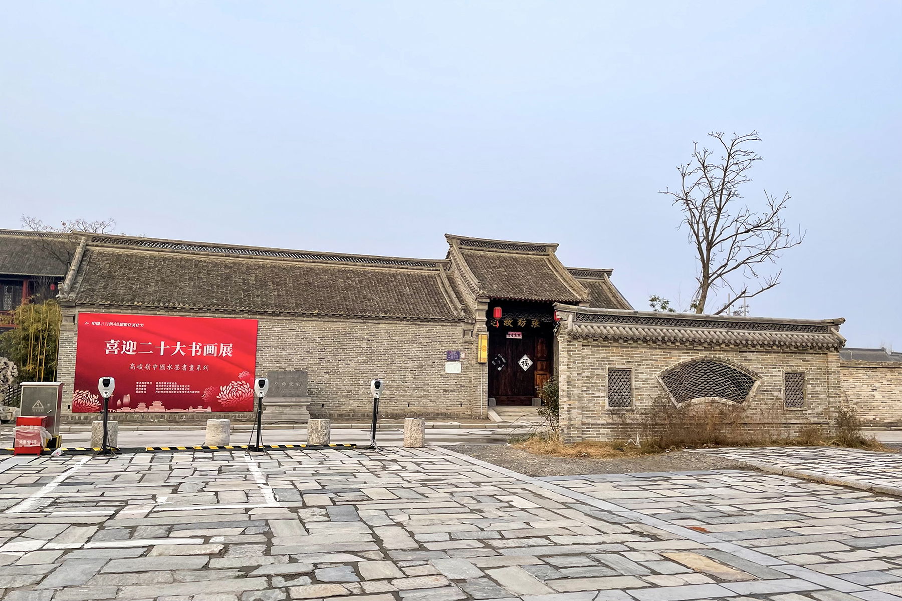 Former Residence of Zhang Fang in Kaifeng
