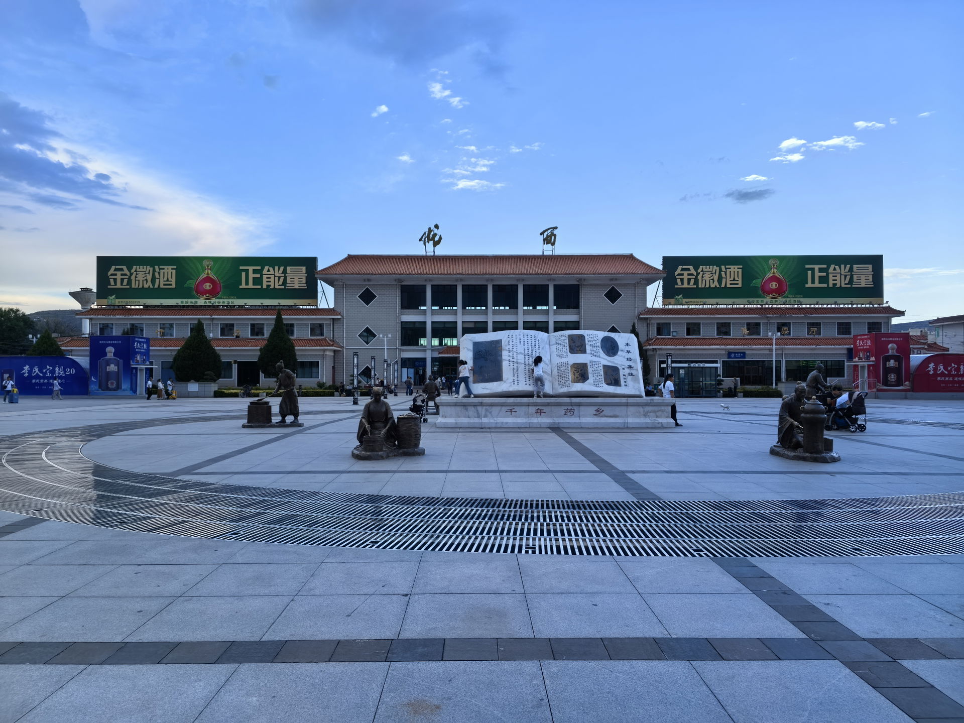 Longxi Railway Station