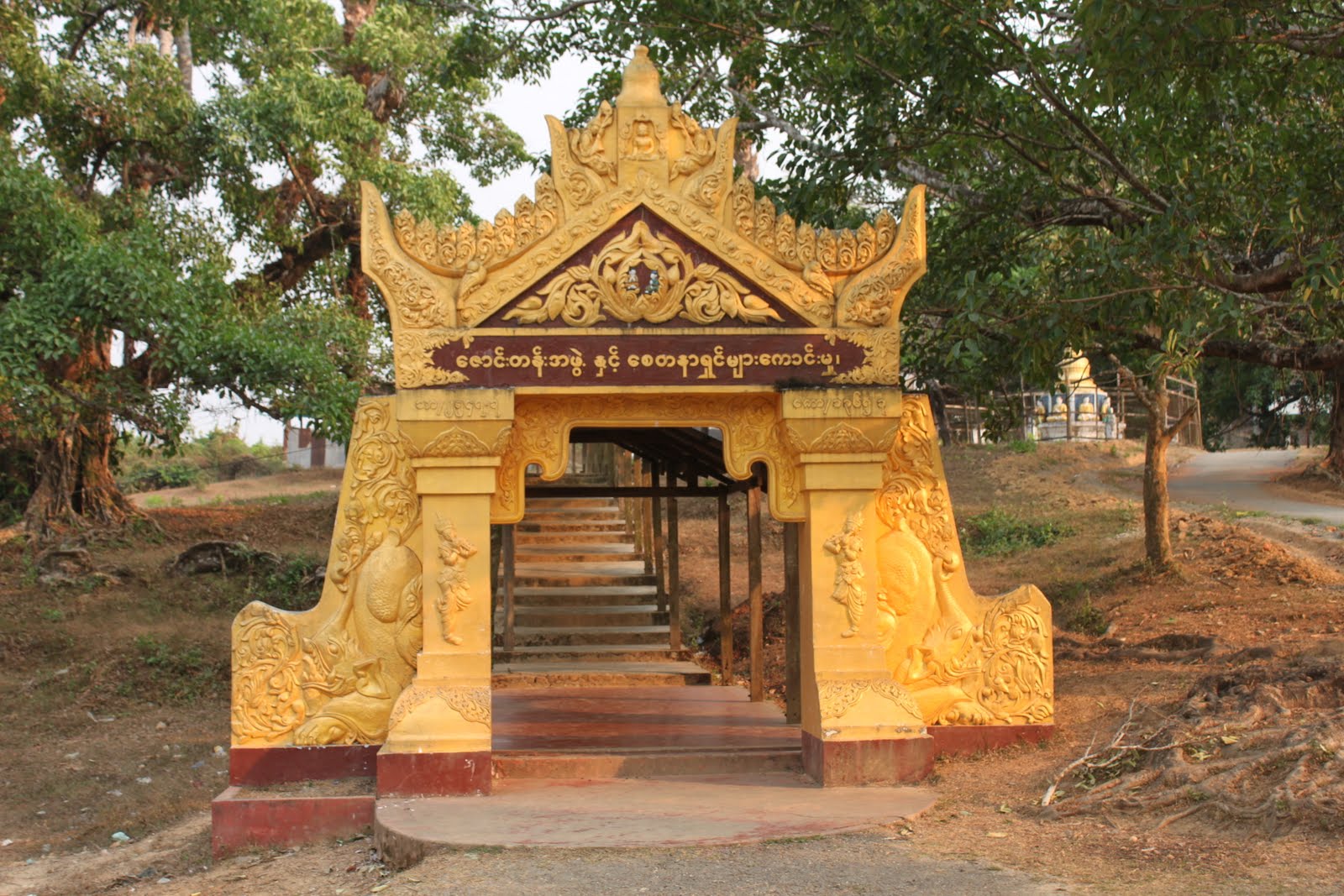 Main Arch Way