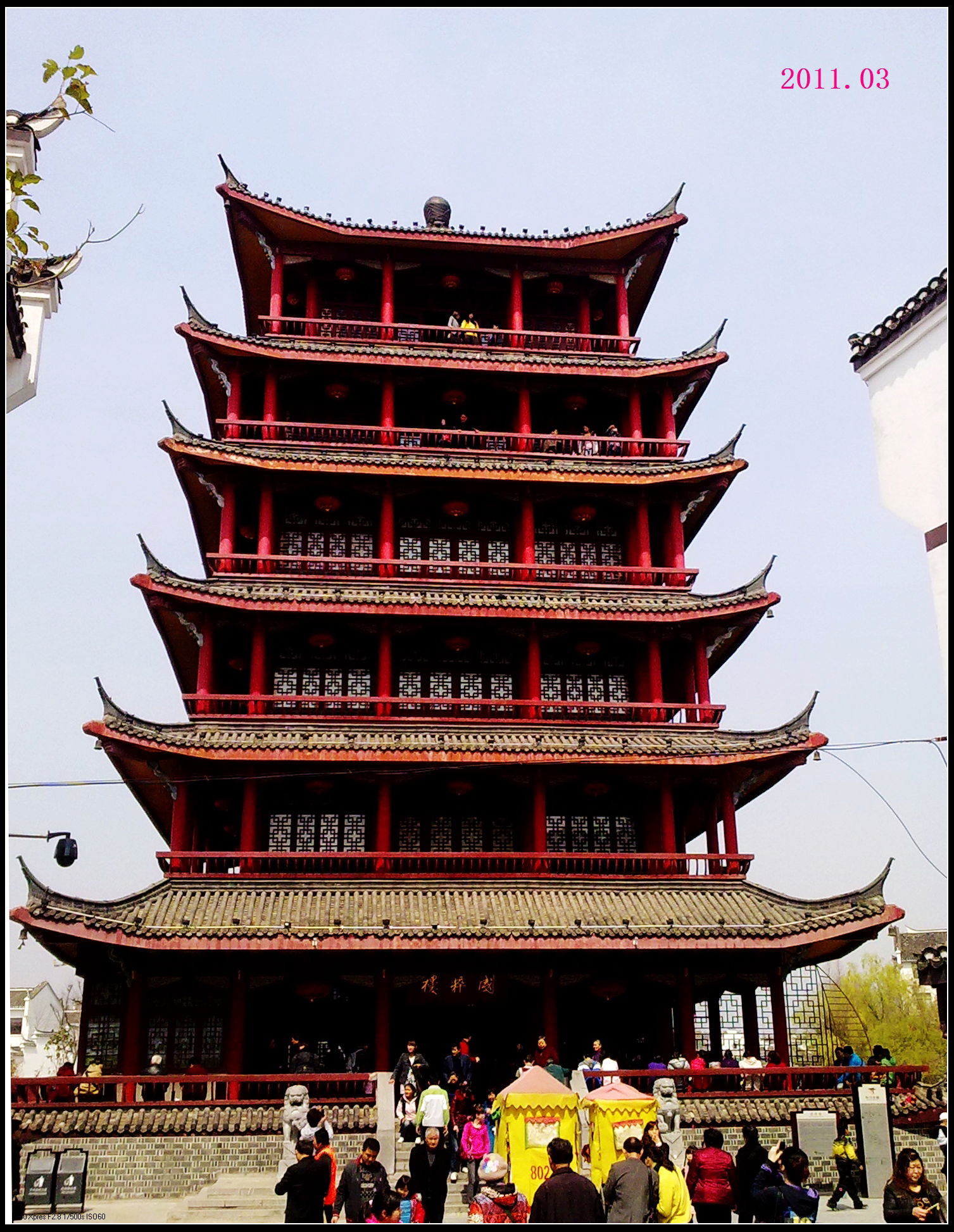 三河镇 国粹楼