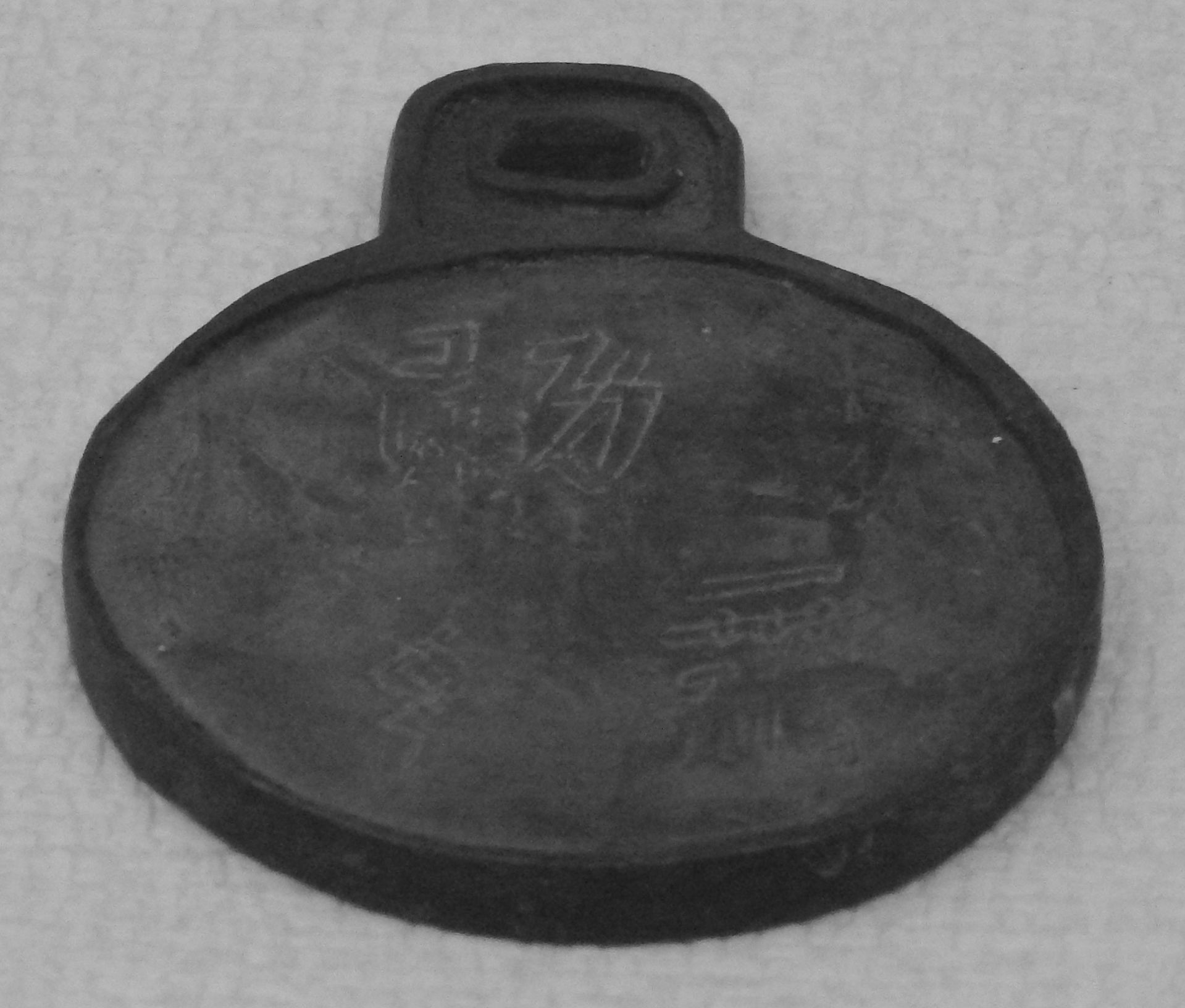 Bronze round paizi (pass) of the Western Xia, inscribed with th…