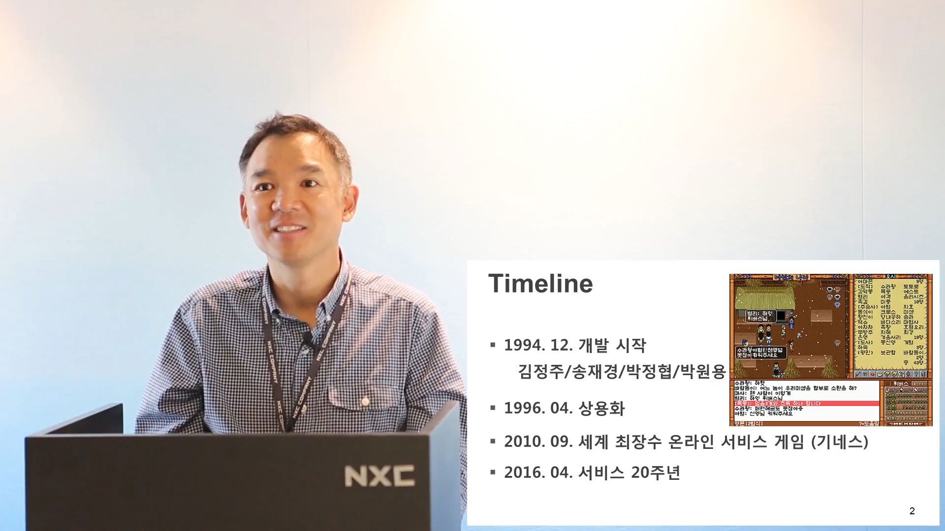 "Workshop on South Korean Computer Development History in the 2…