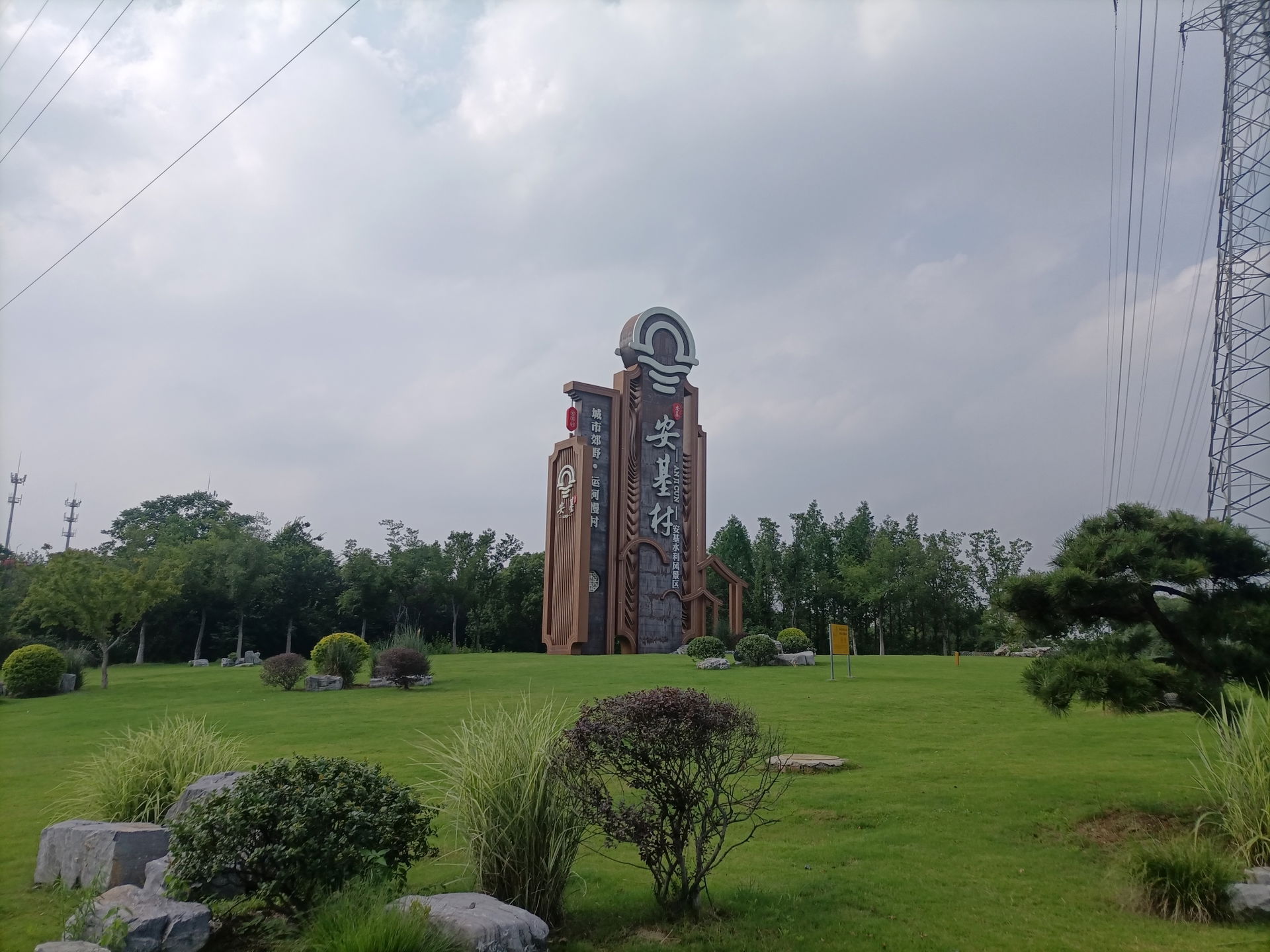 Anji Village is a tourist village located in Zouqu Town, Zhongl…