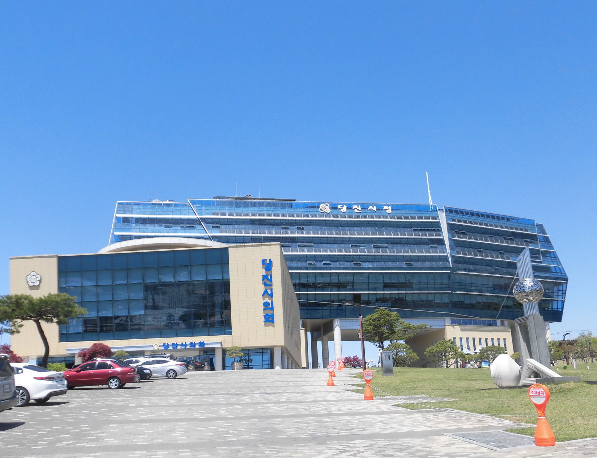 충청남도 당진시에 있는 당진시청