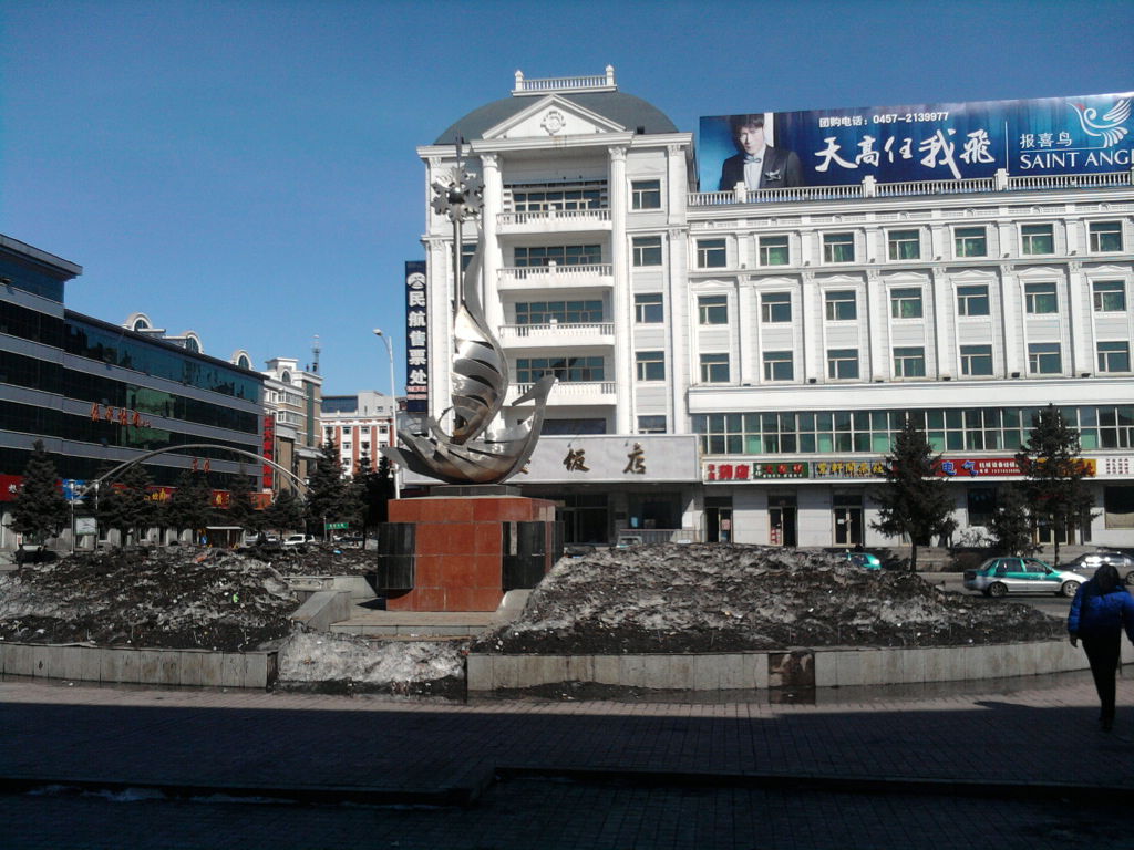 黑龙江大兴安岭地区加格达奇市 站前街