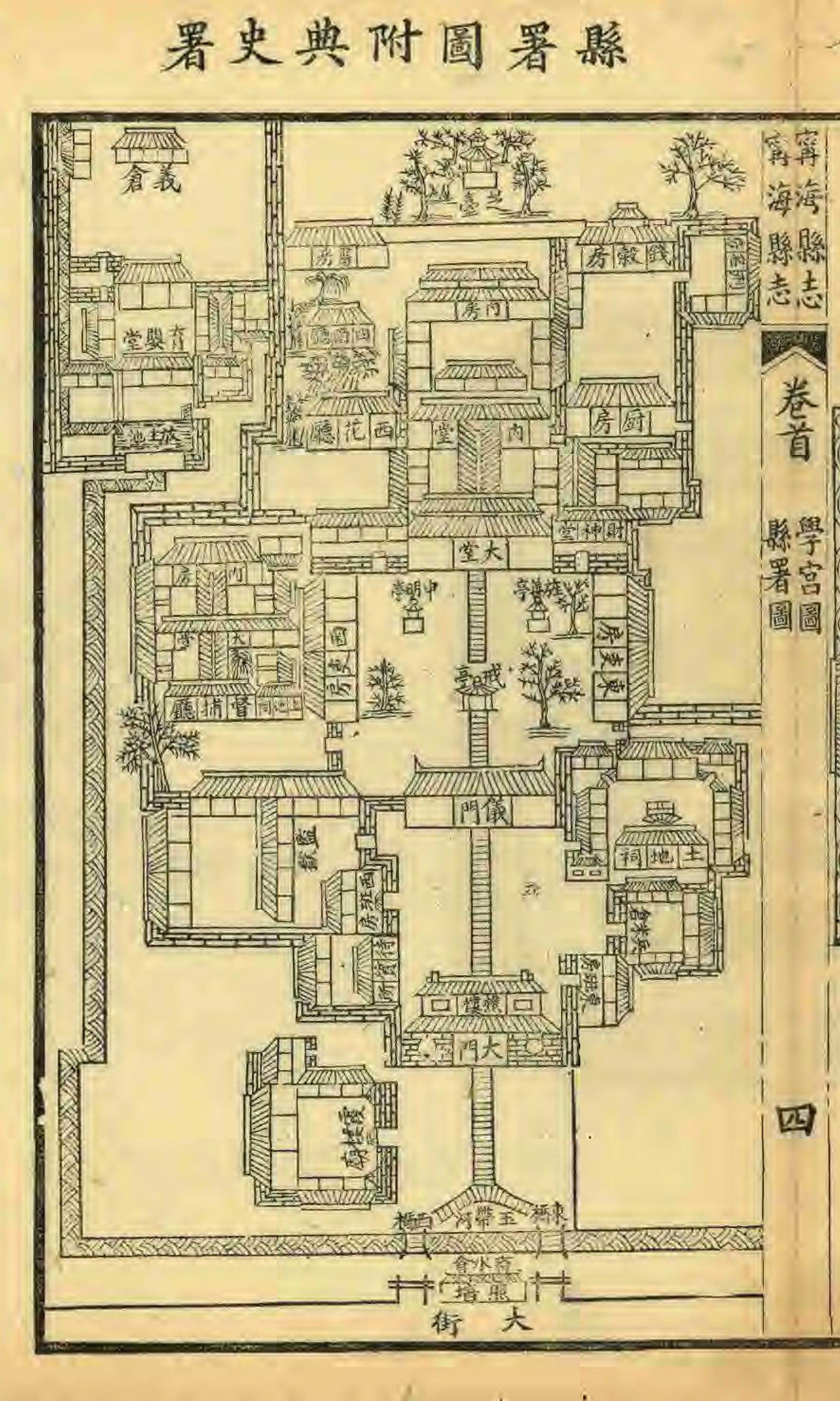 清光绪二十八年(1902)《宁海县志》县署图。