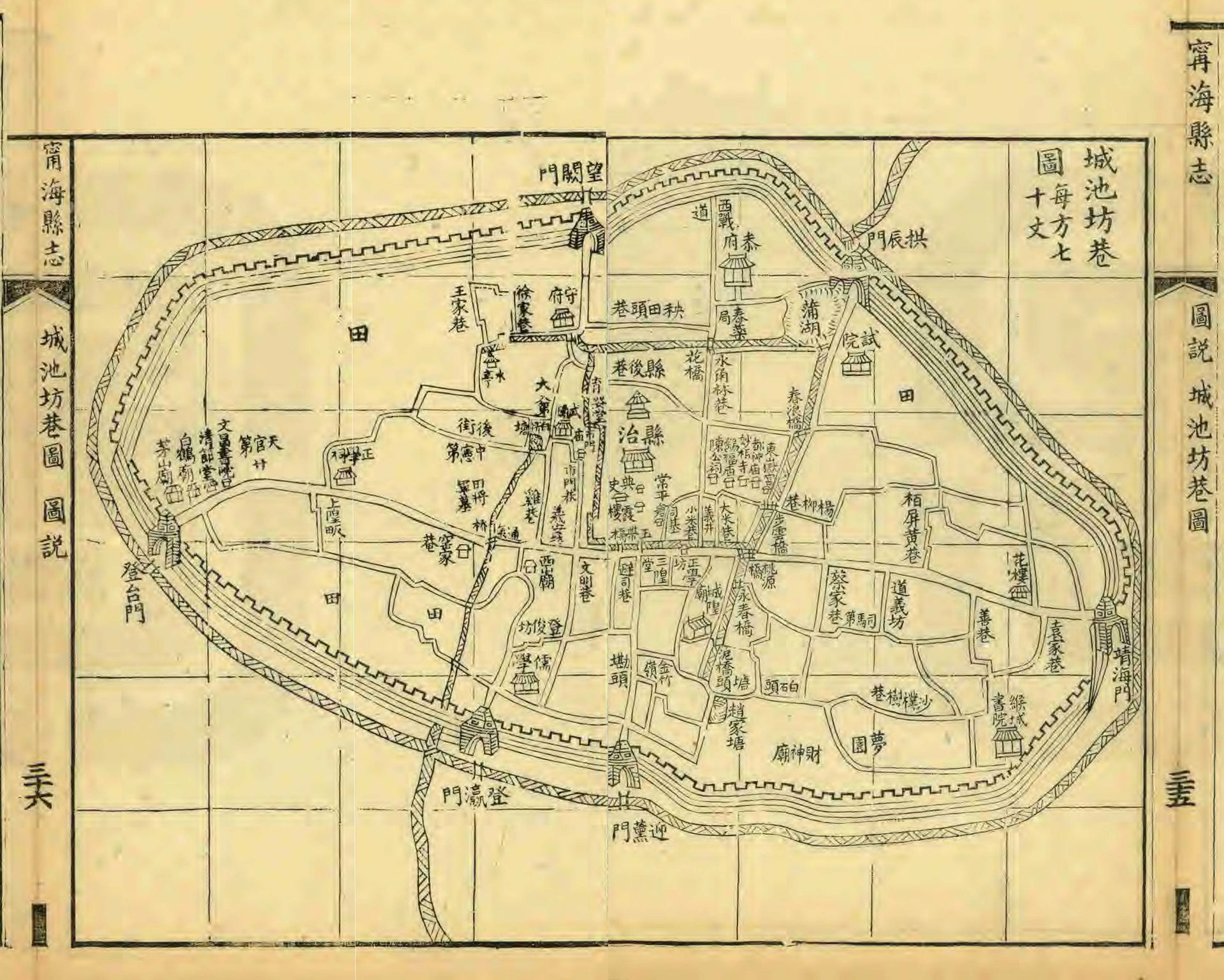 清光绪二十八年(1902)《宁海县志》县城图。