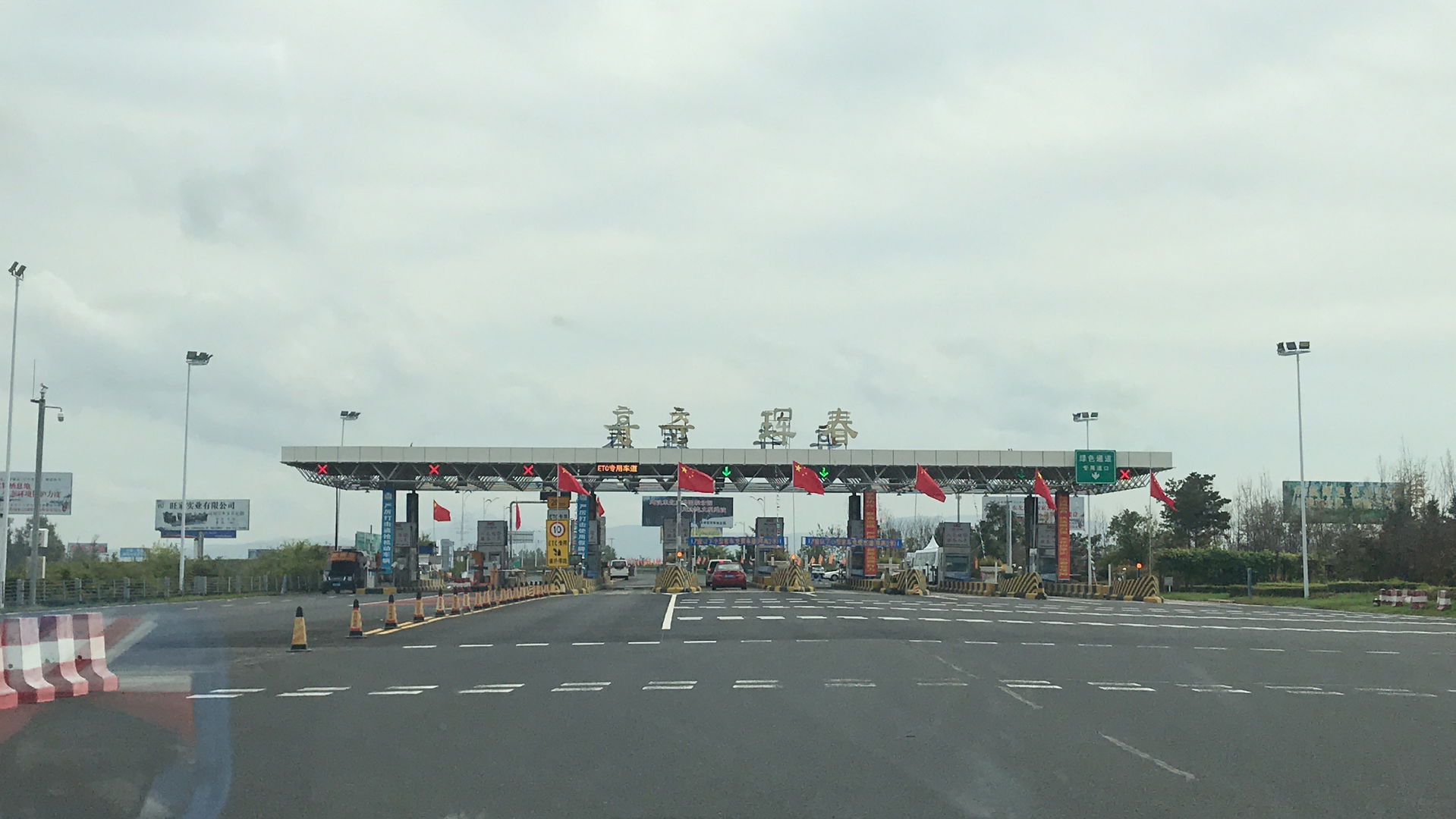 G12 Hunwu Expressway - Hunchun Toll