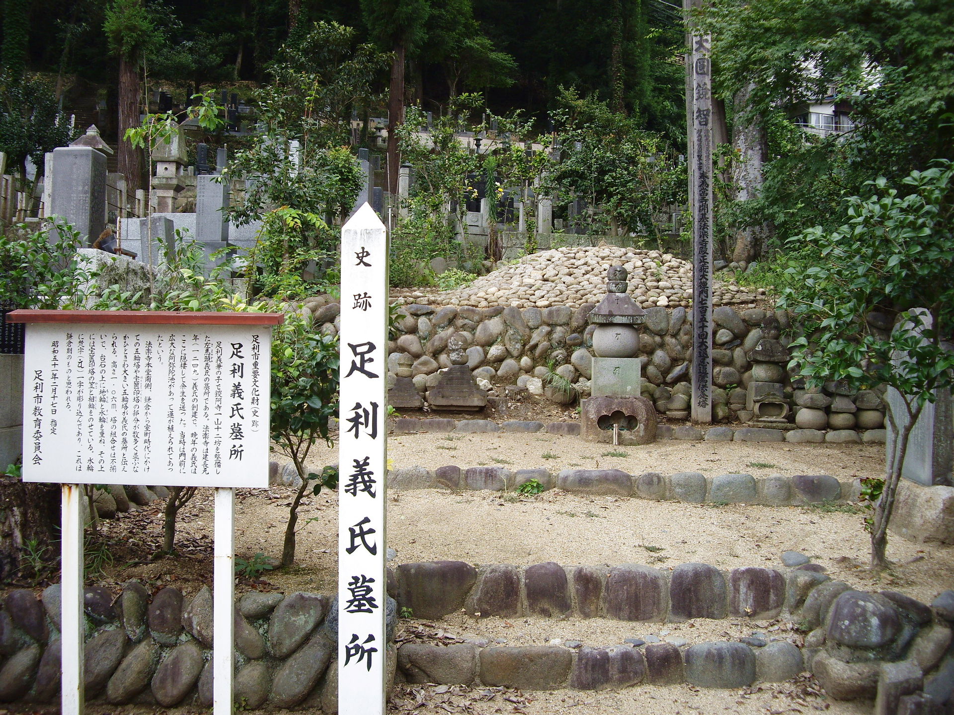 The tomb of Ashikaga Yoshiuji, in Ashikaga, Tochigi Prefecture,…
