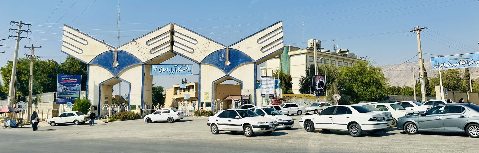 Islamic Azad University of Kazerun (Iran)