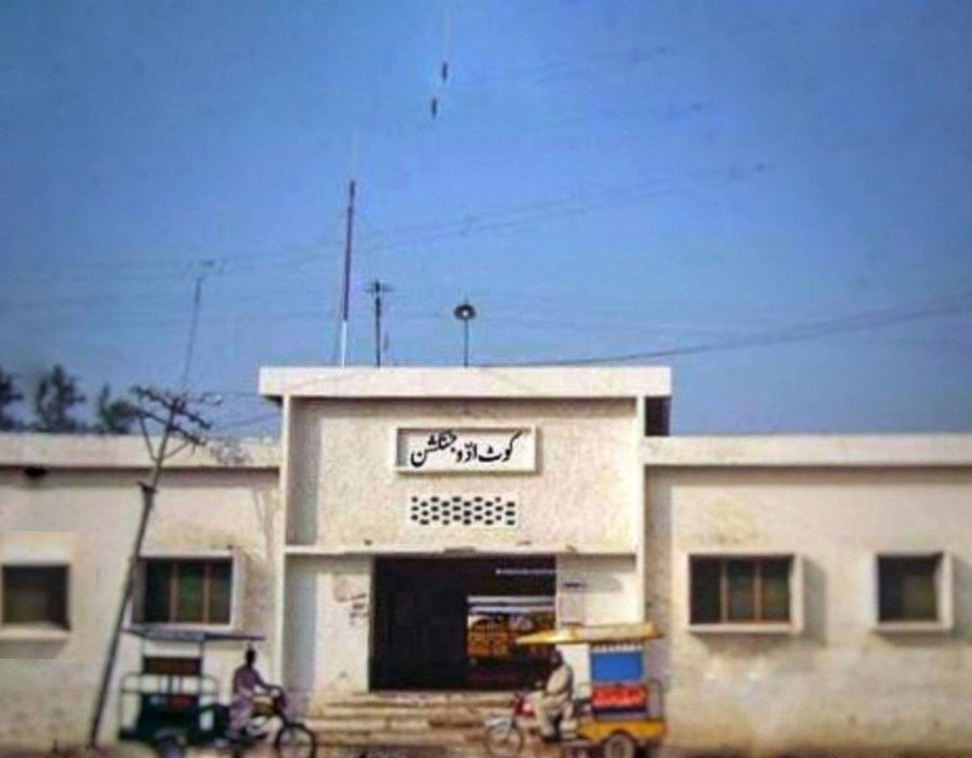Photo of Kot Addu railway station.