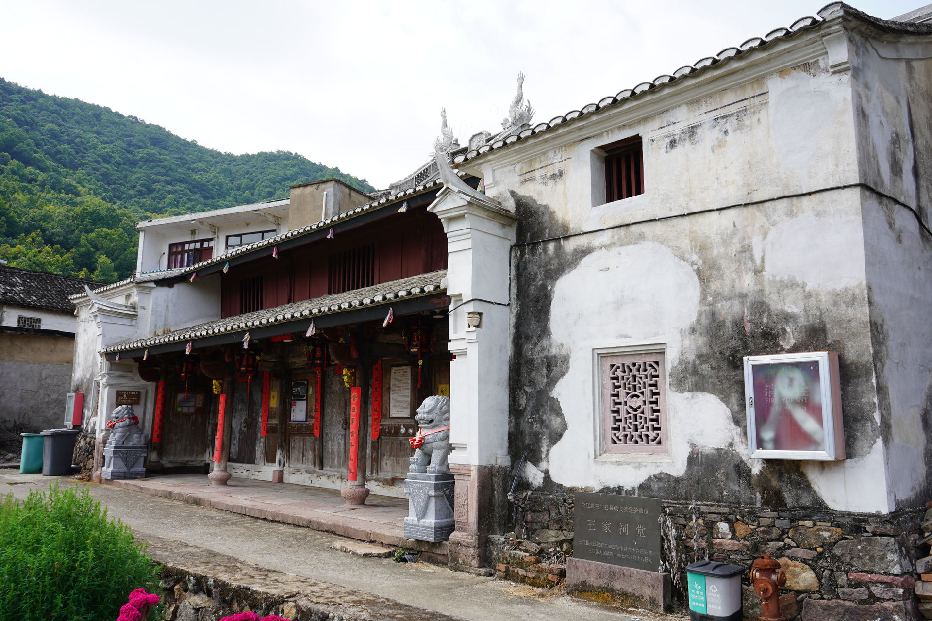 三门县海润街道王家村王氏宗祠,南面。