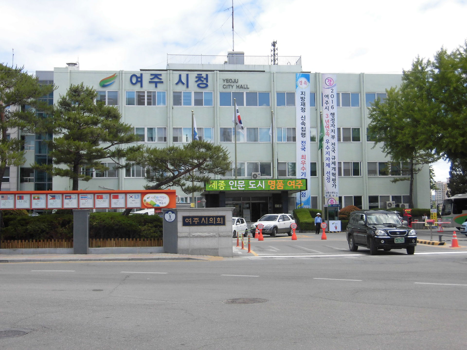 경기도 여주시에 있는 여주시청