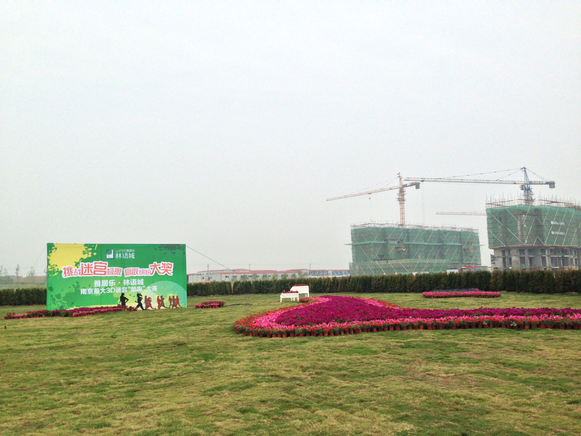 Lai'an, Chuzhou, Anhui, China