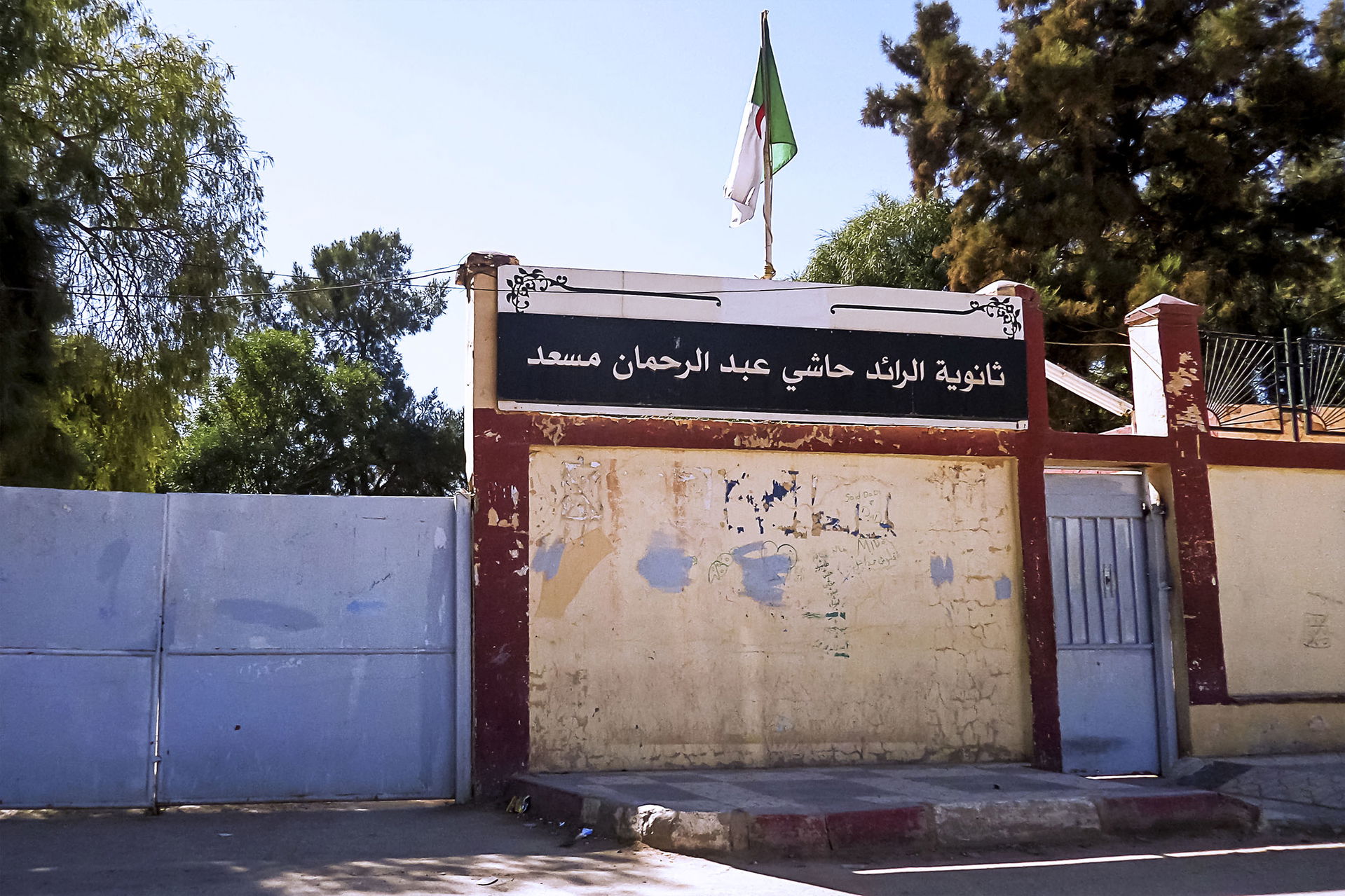 Lycée Hachi Aer - Messaad wilaya de Djelfa ولاية الجلفة - ثانوي…