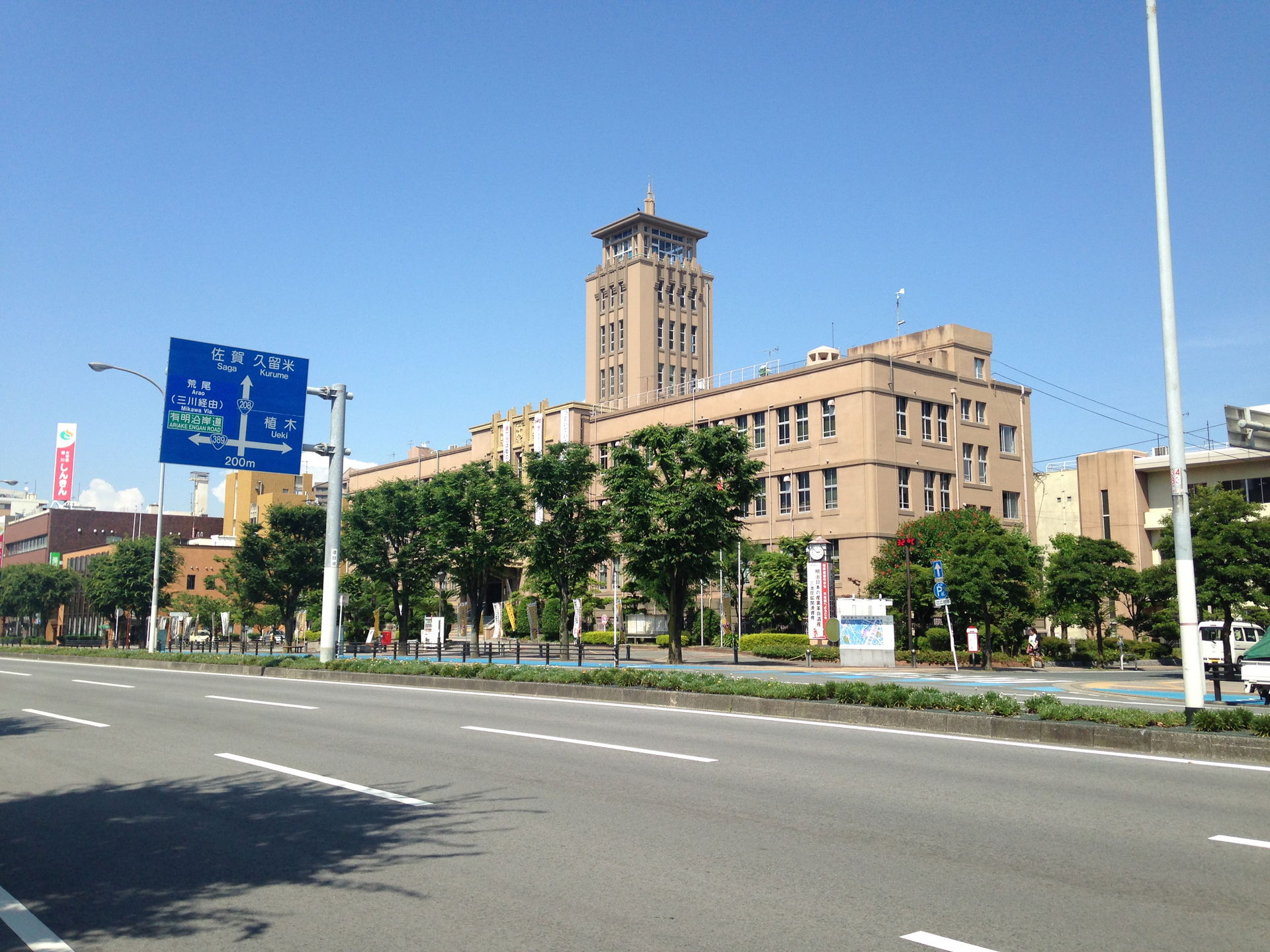 国道208号の向こう側より望む大牟田市役所