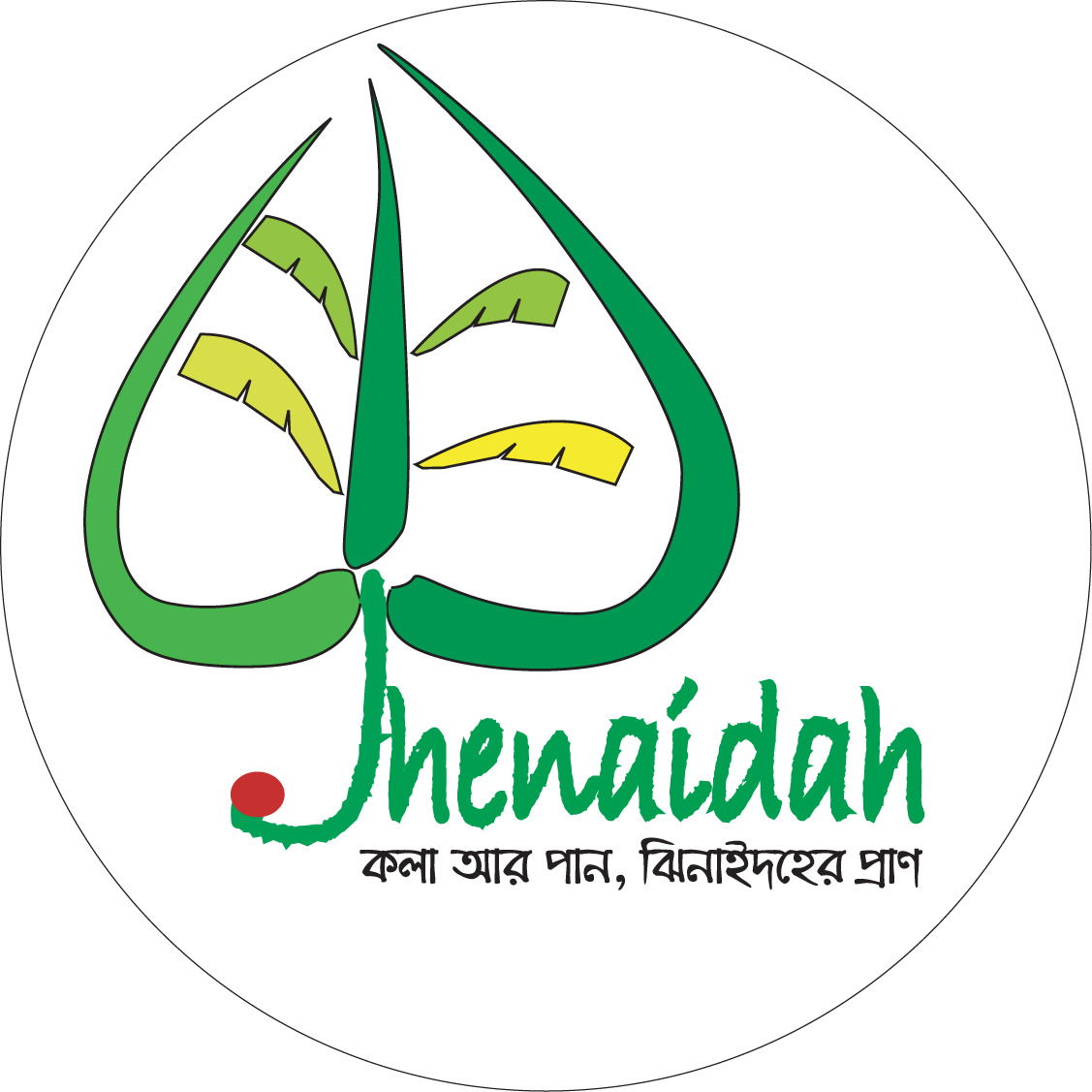 Branding Logo in Jhenaidah District Bangladesh