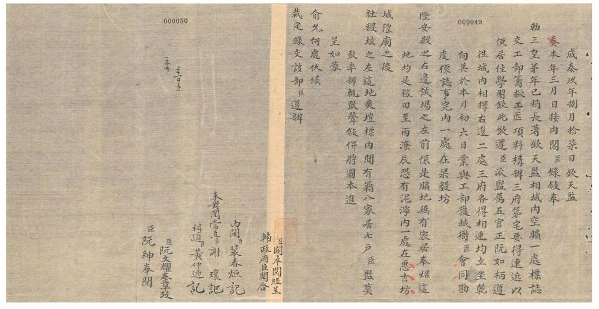 Comments of Emperor Thành Thái on the report on choosing site f…
