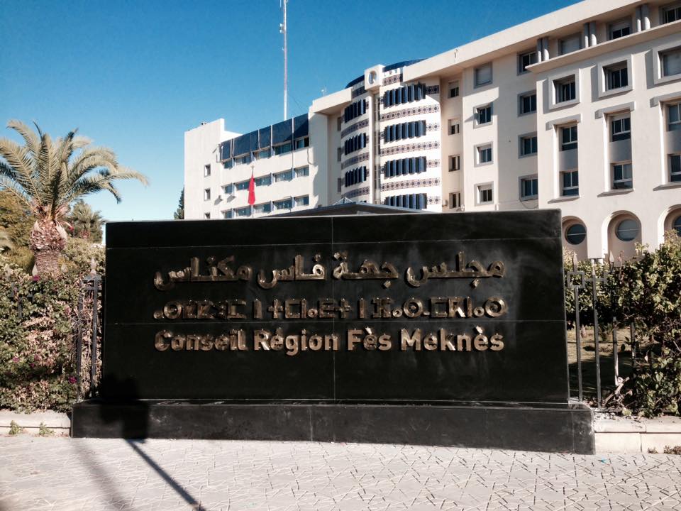 Le Conseil Région Fès Meknès situé au centre de La Ville Nouvel…