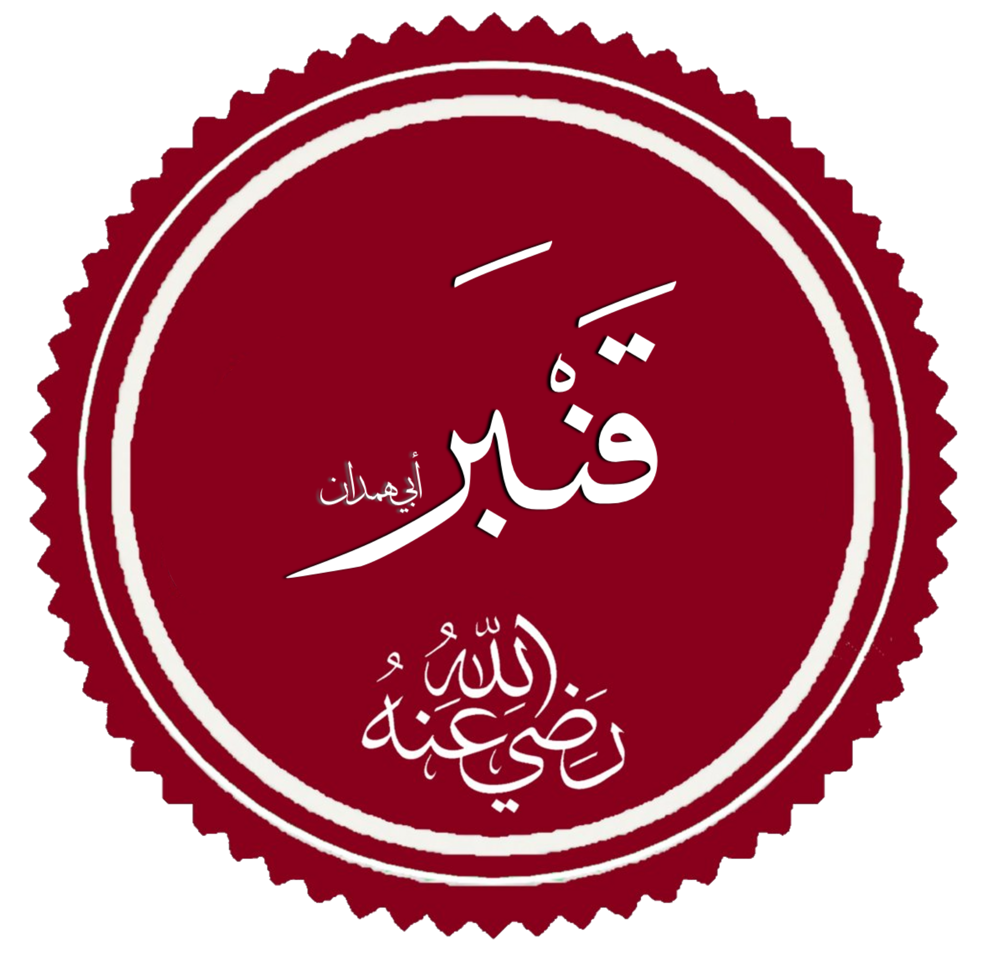 خادم علي