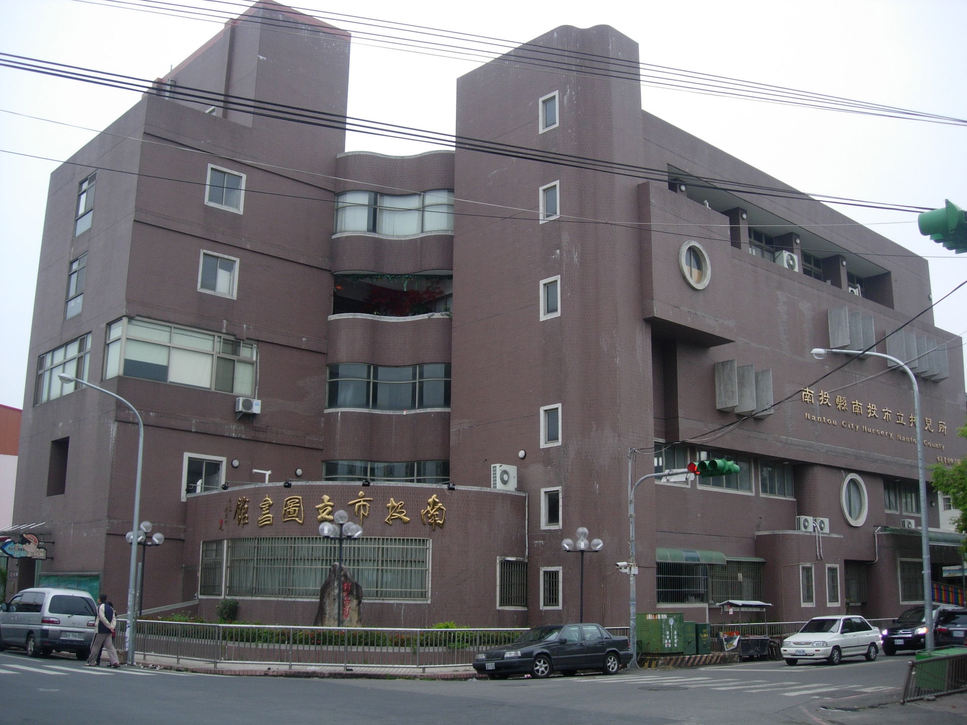 南投市立圖書館。