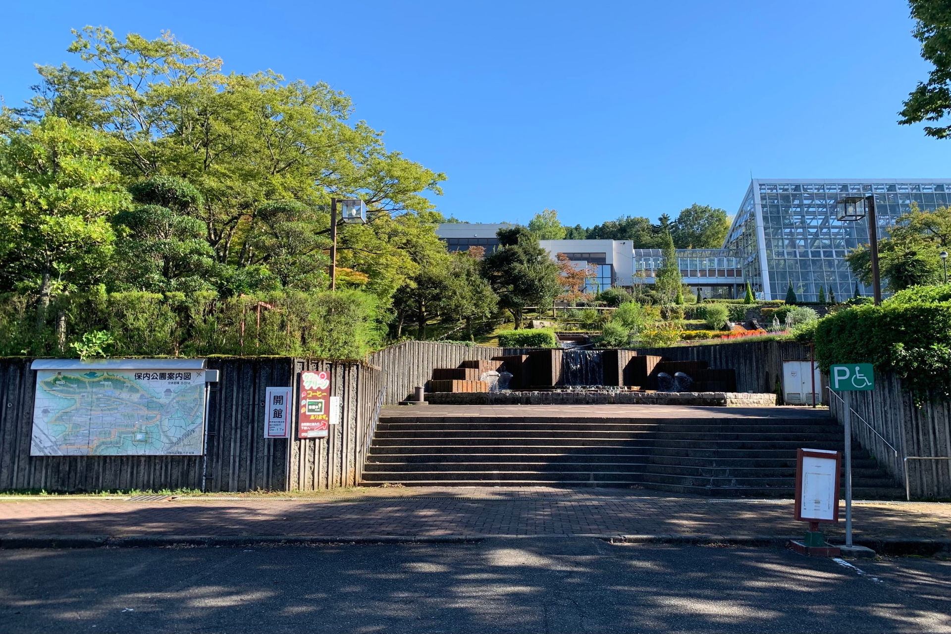 保内公園(2021年9月)