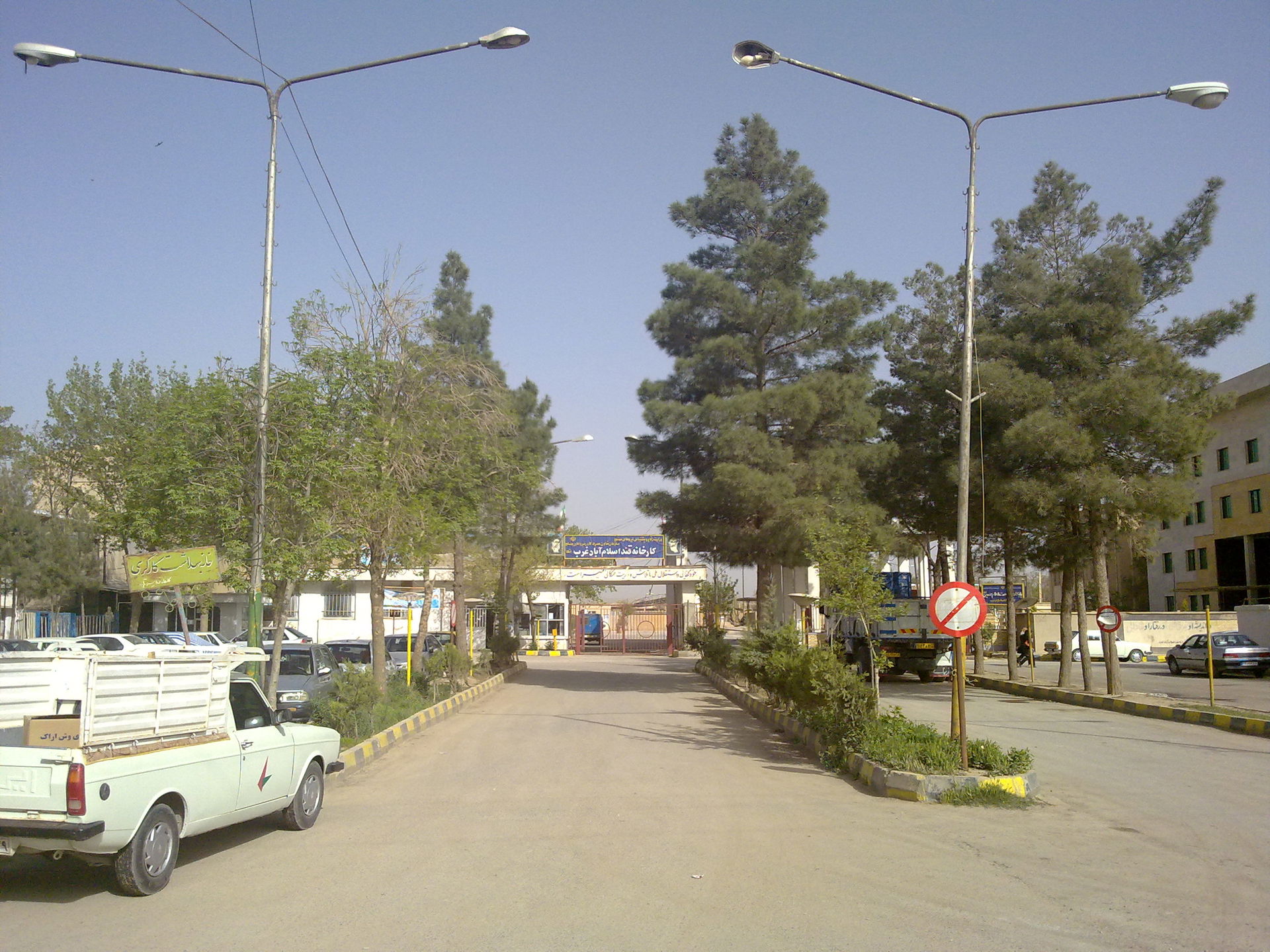 Sugar Factory of Islam-Abad-e Gharb, founded in 1935.