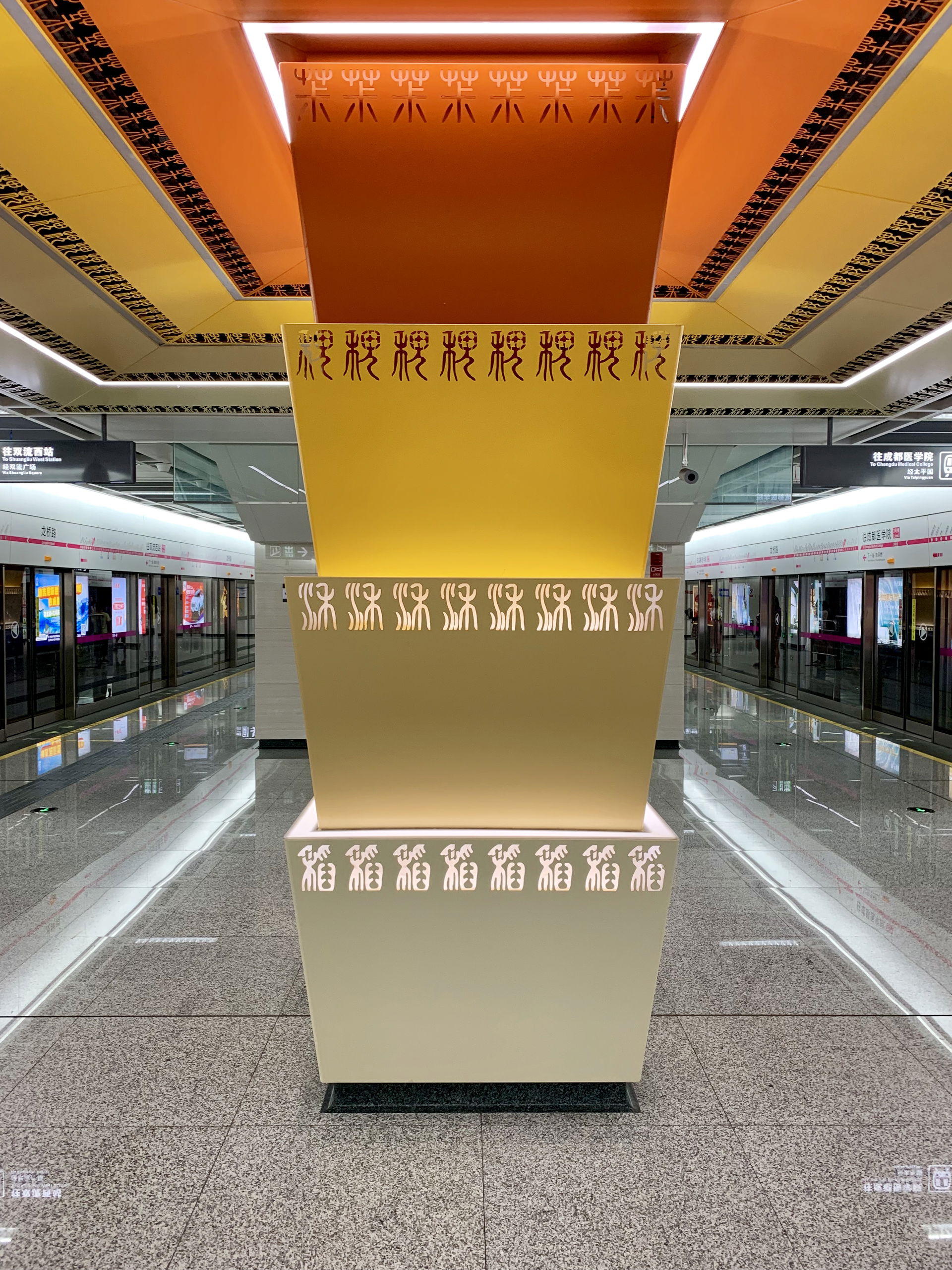 成都地铁龙桥路站