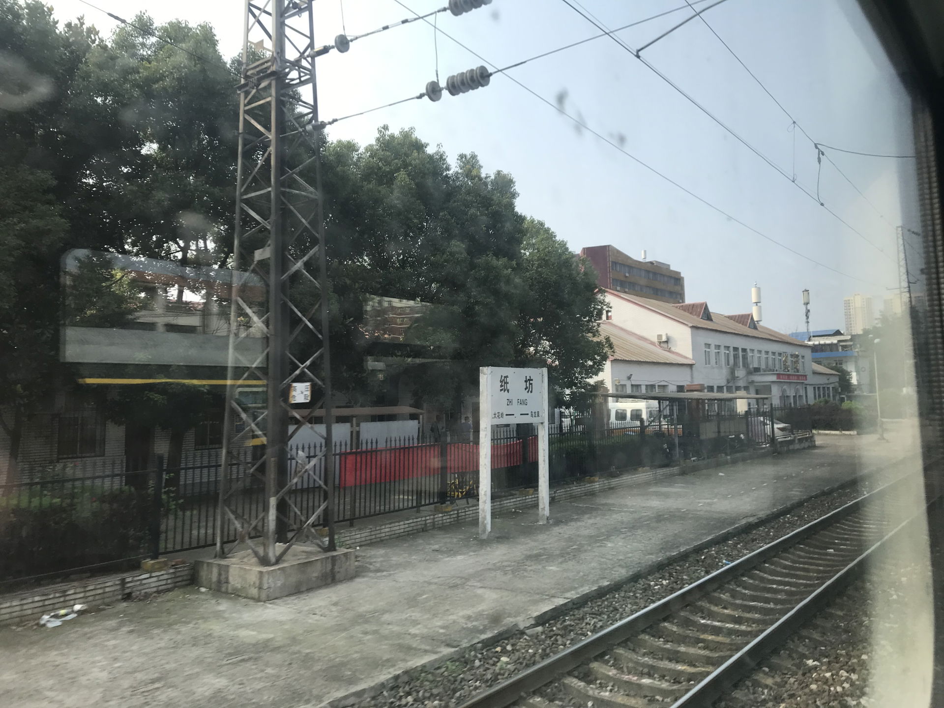 201906 Nameboard of Zhifang Station