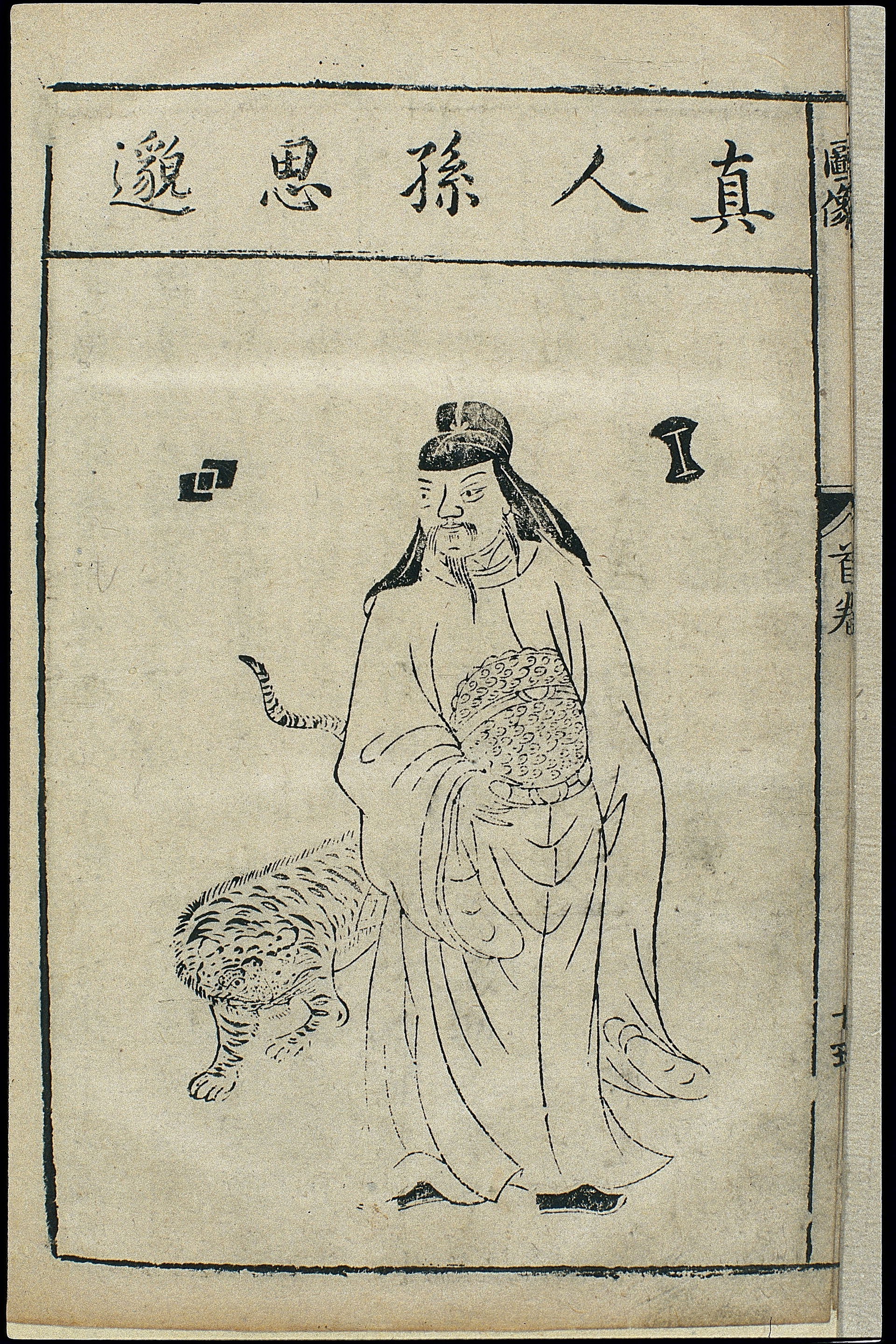 One of a series of woodcuts of illustrious physicians and legen…