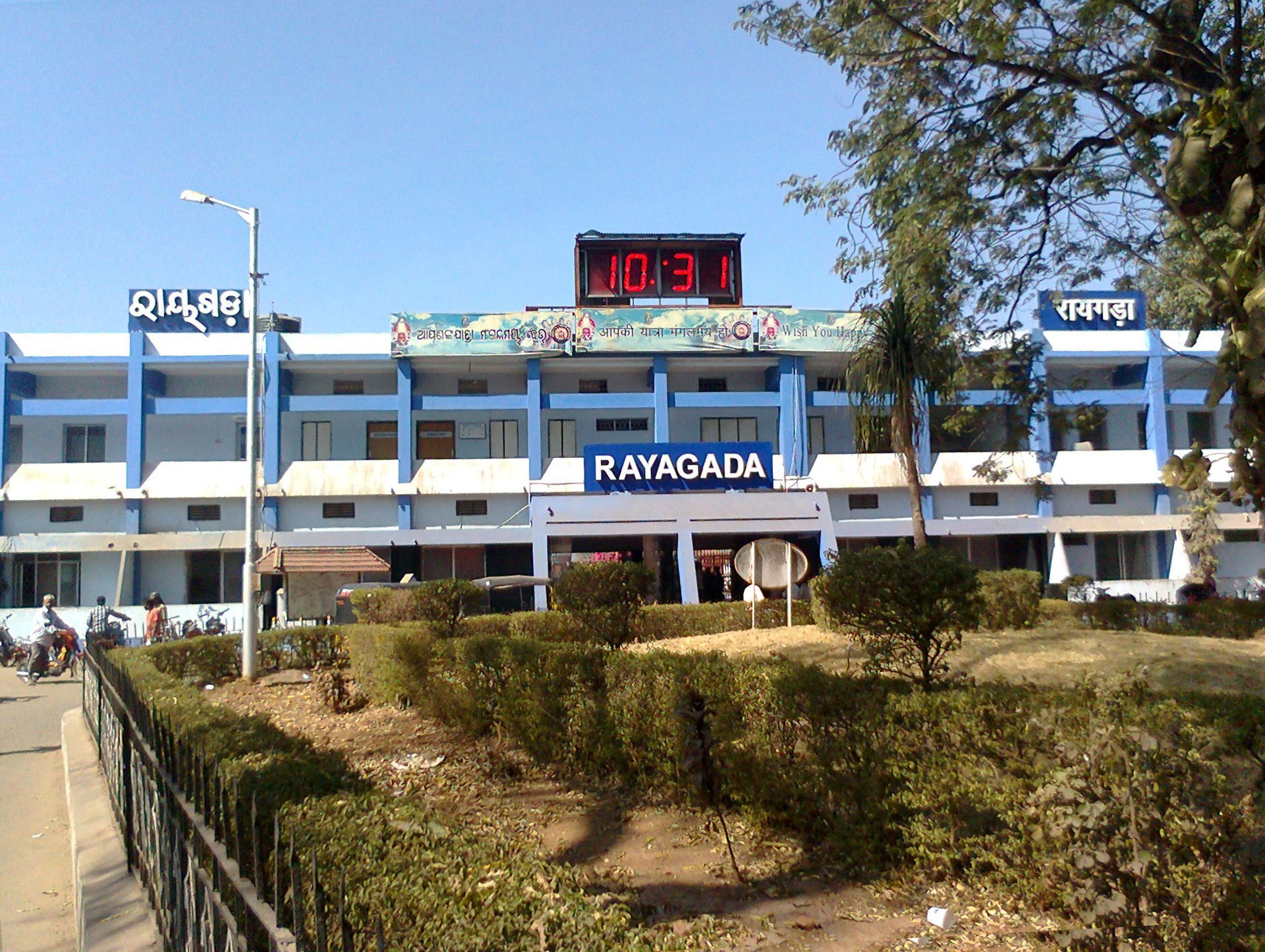 Rayagada Railway Station, Orissa