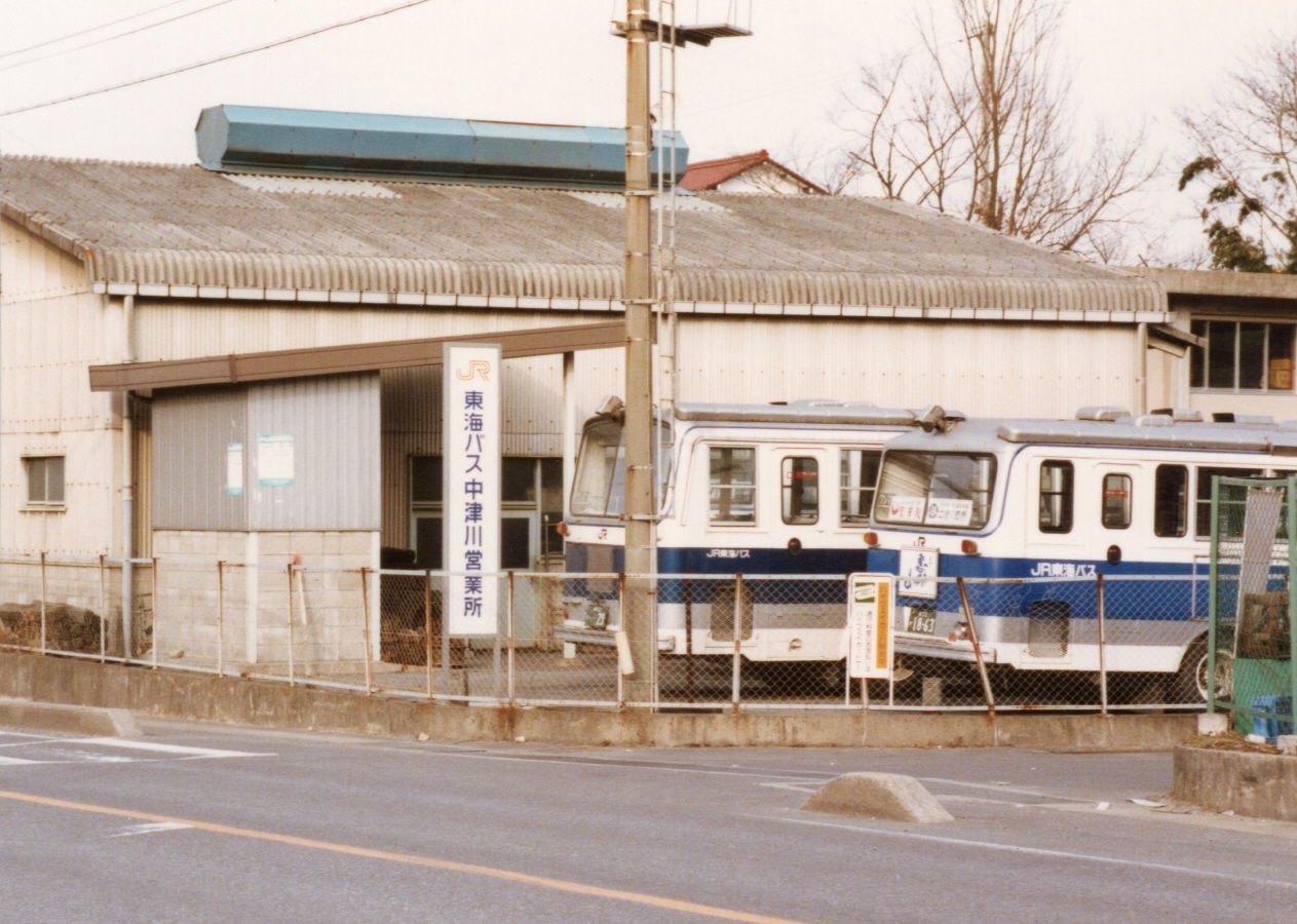 中津川営業所