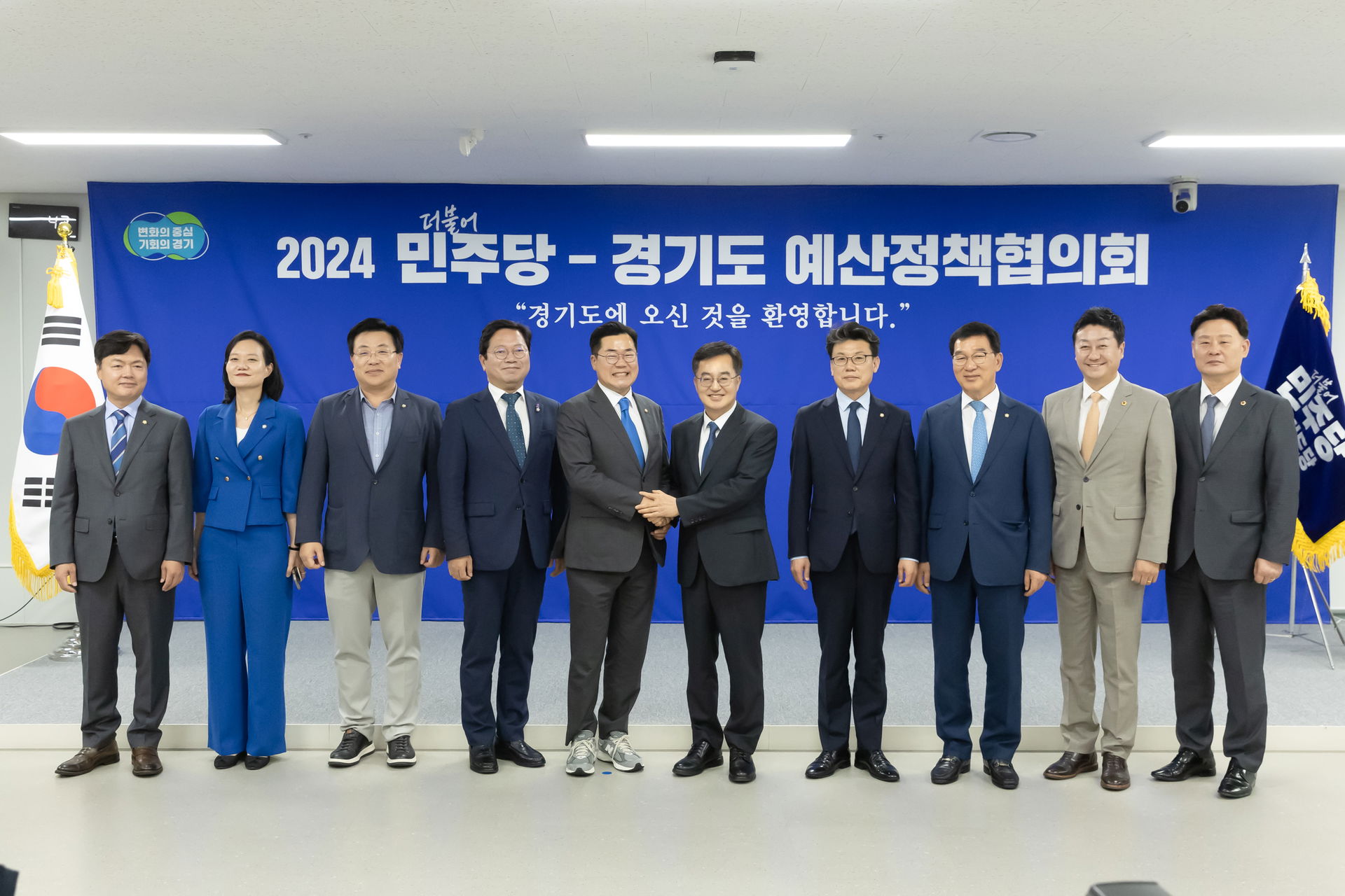 2024 Democratic Party of Korea-Gyeonggi Province Budget Policy …